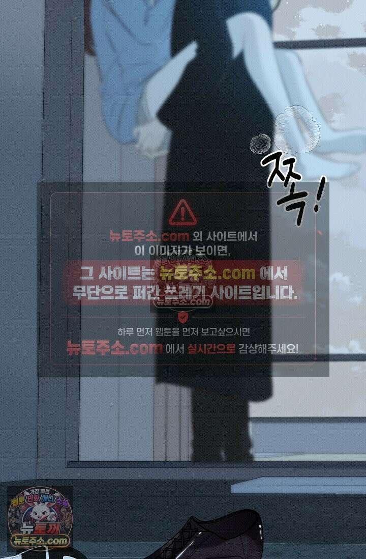 나쁜 비서 54화 15