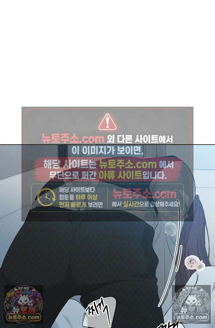 나쁜 비서 54화 26