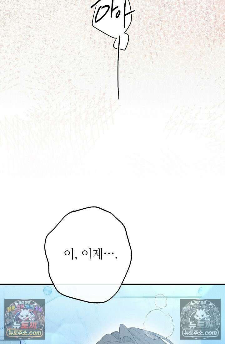 나쁜 비서 54화 34
