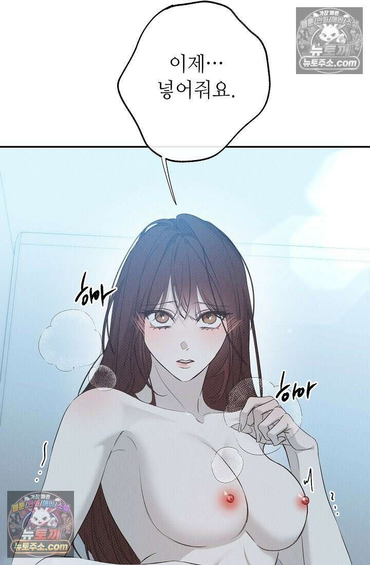 나쁜 비서 54화 36