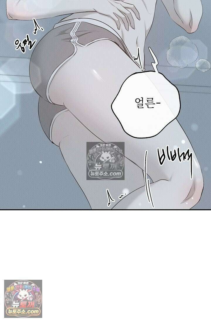 나쁜 비서 54화 37