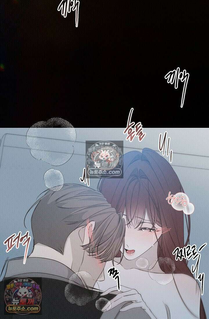 나쁜 비서 54화 46