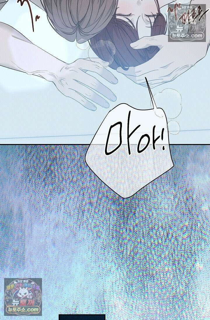 나쁜 비서 54화 51