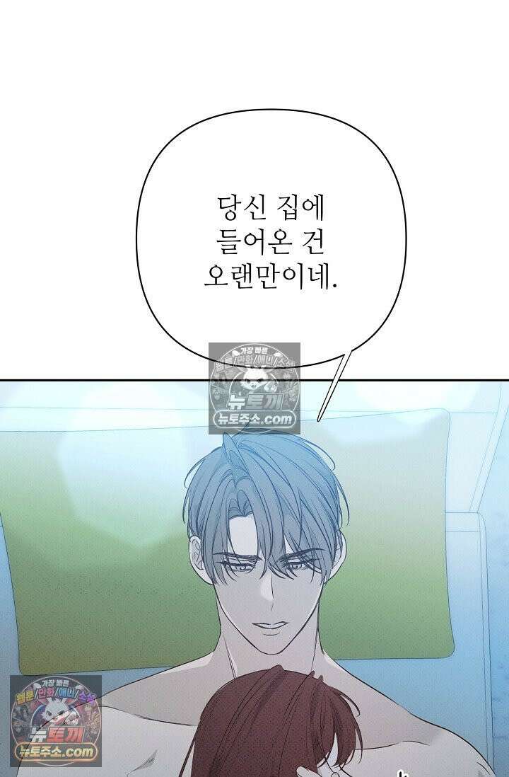 나쁜 비서 54화 55