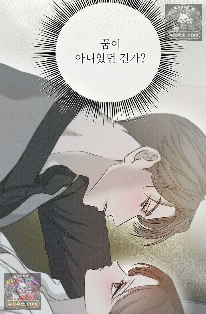 나쁜 비서 54화 67
