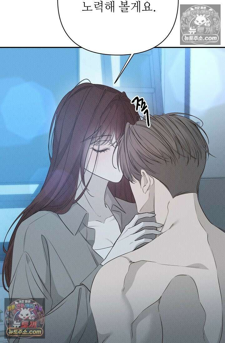 나쁜 비서 54화 115
