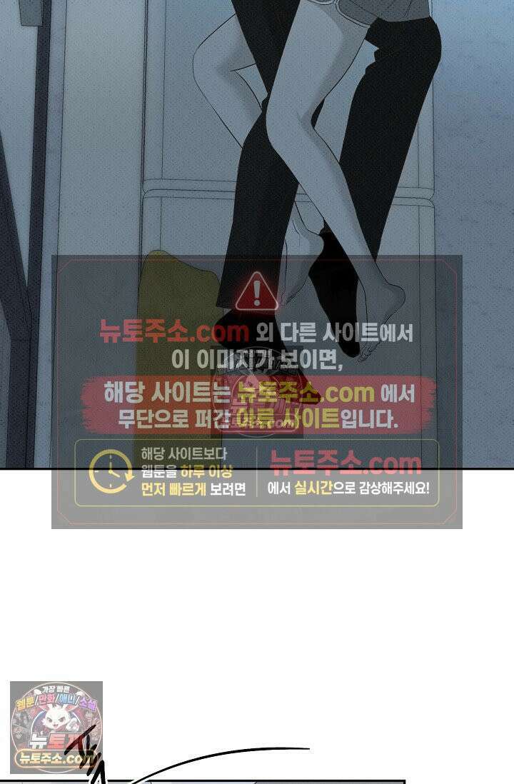 나쁜 비서 54화 126