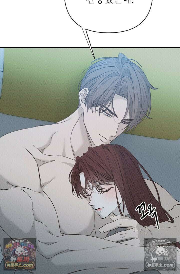 나쁜 비서 54화 130