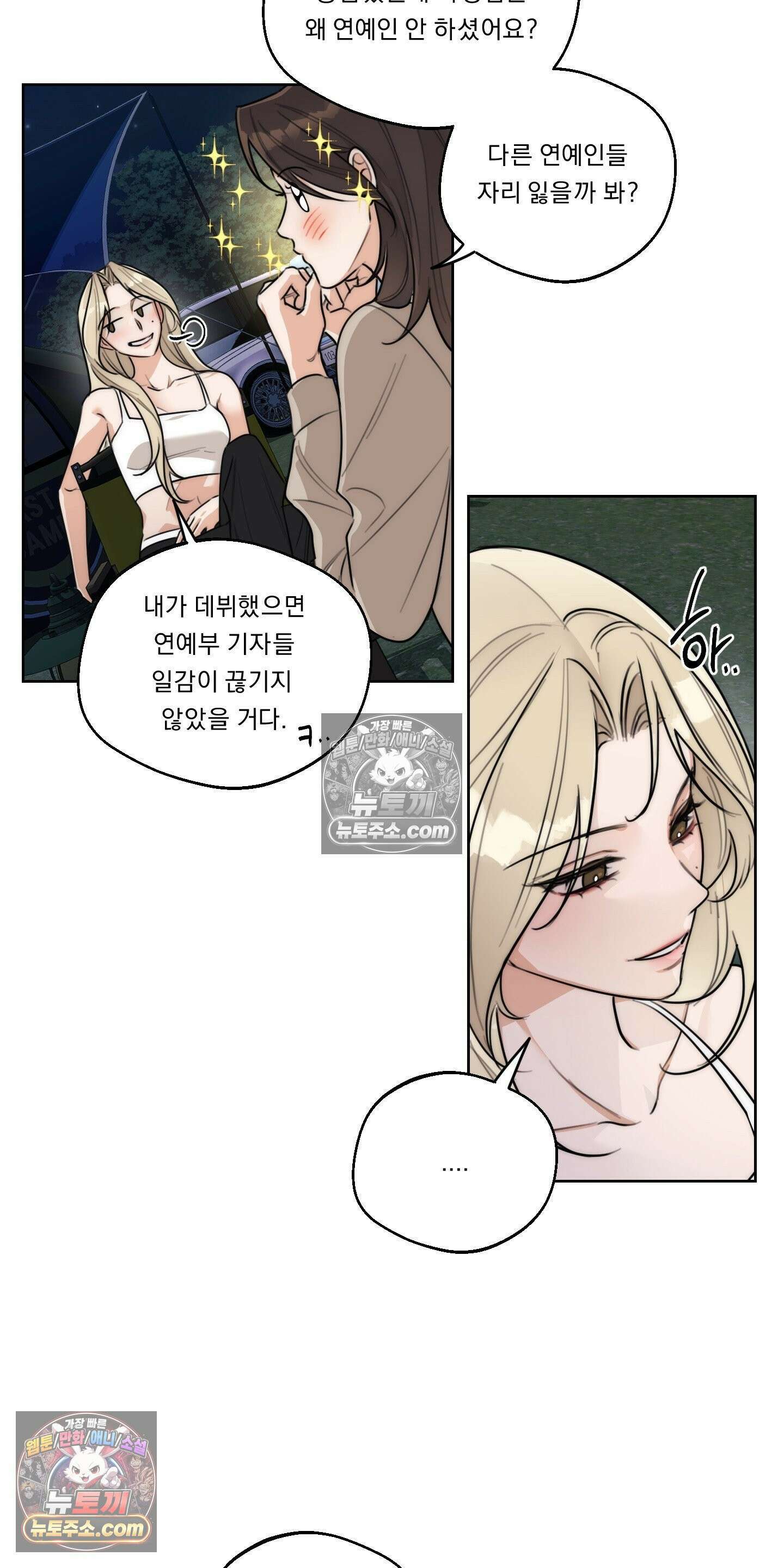 드렁큰 마이 보스 37화 6