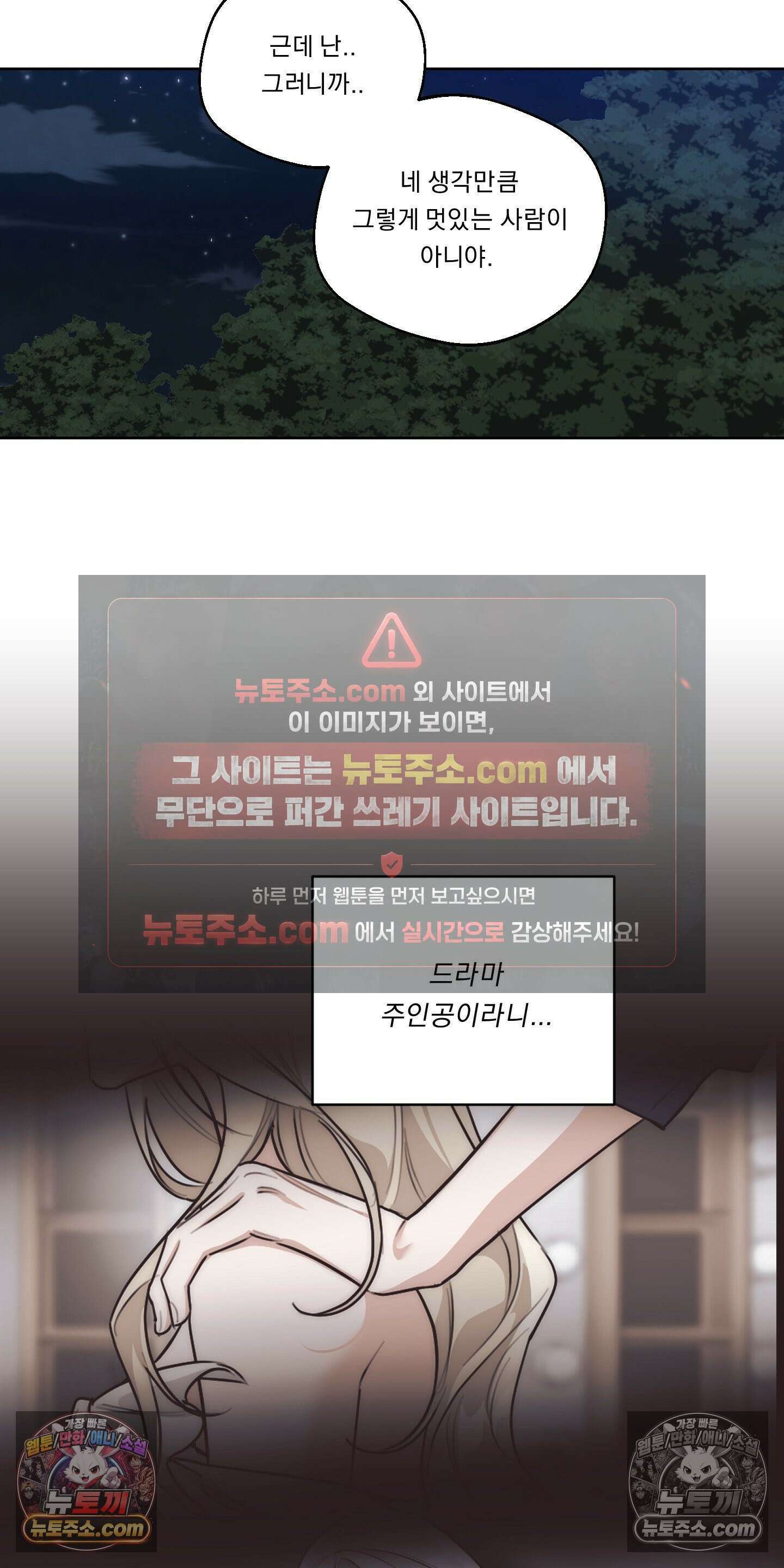 드렁큰 마이 보스 37화 7