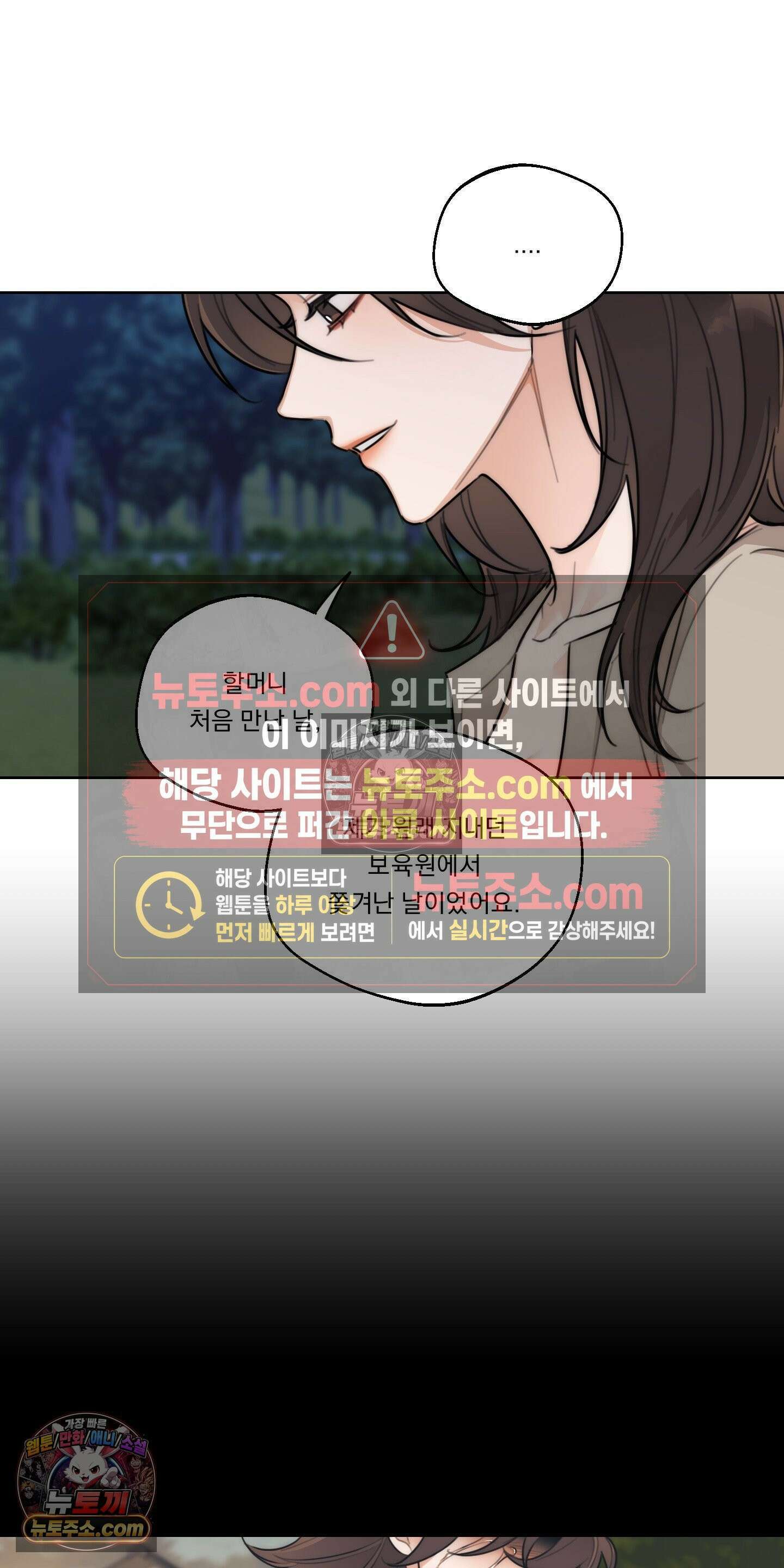 드렁큰 마이 보스 37화 15