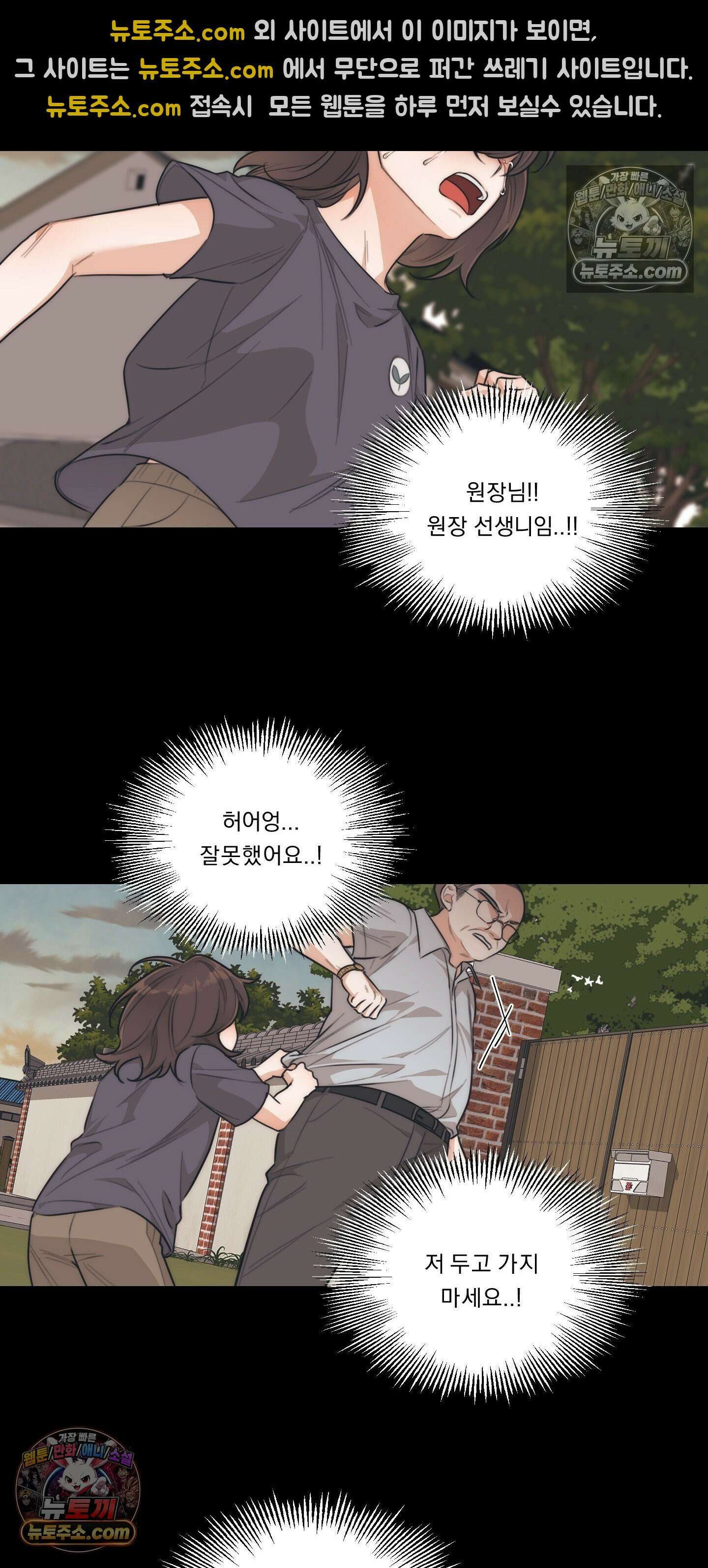 드렁큰 마이 보스 37화 16