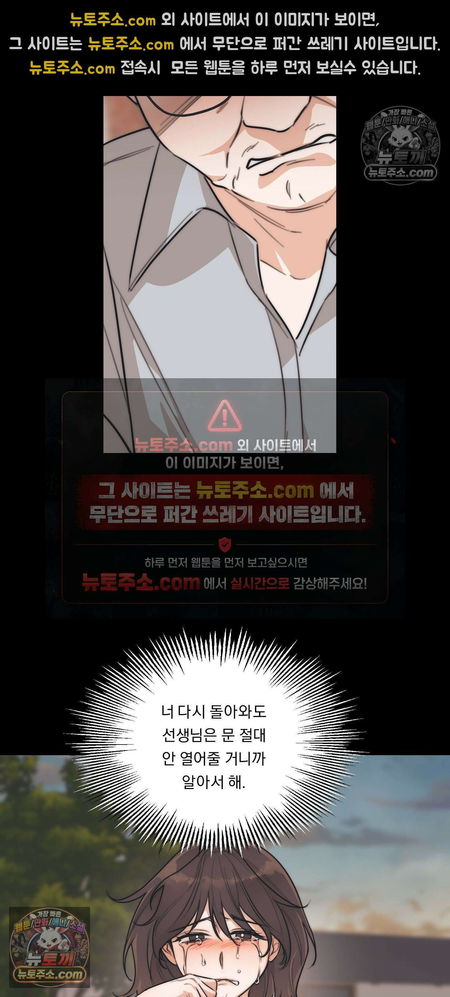 드렁큰 마이 보스 37화 18