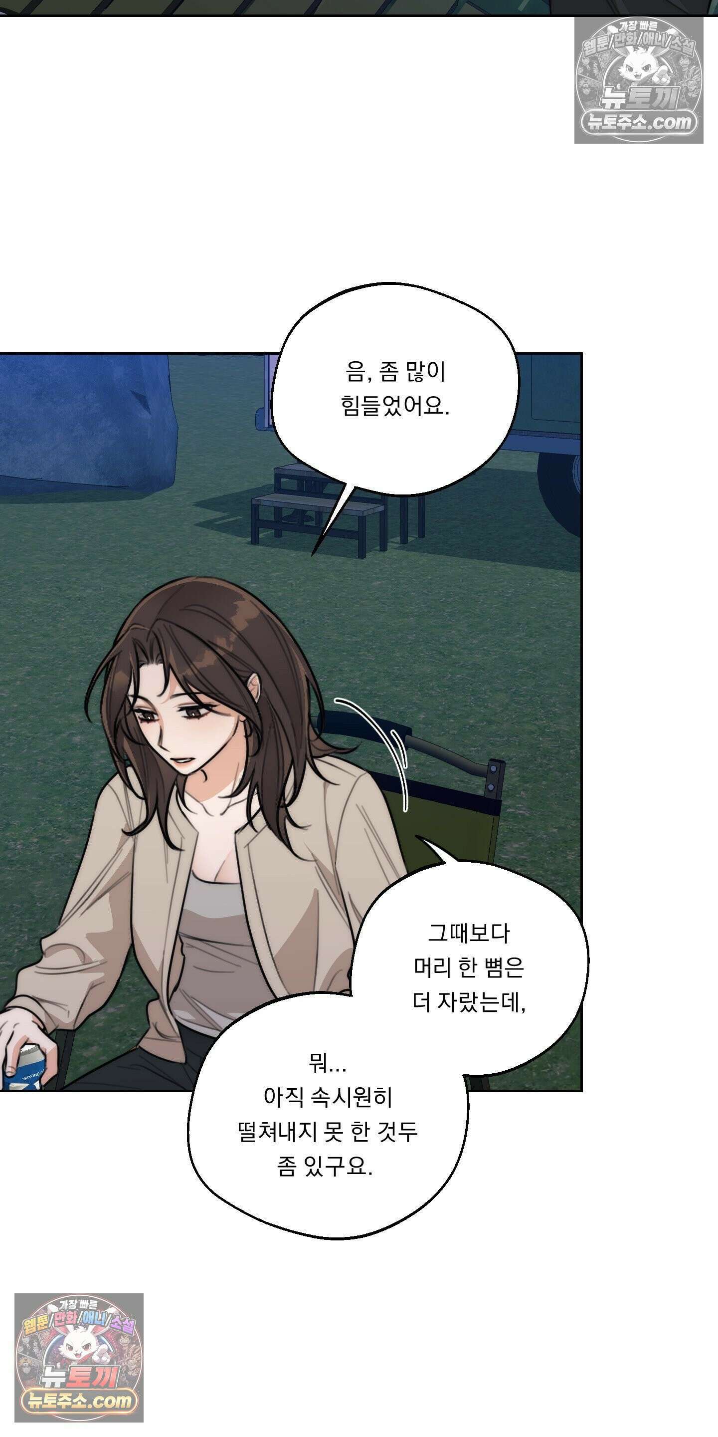 드렁큰 마이 보스 37화 20