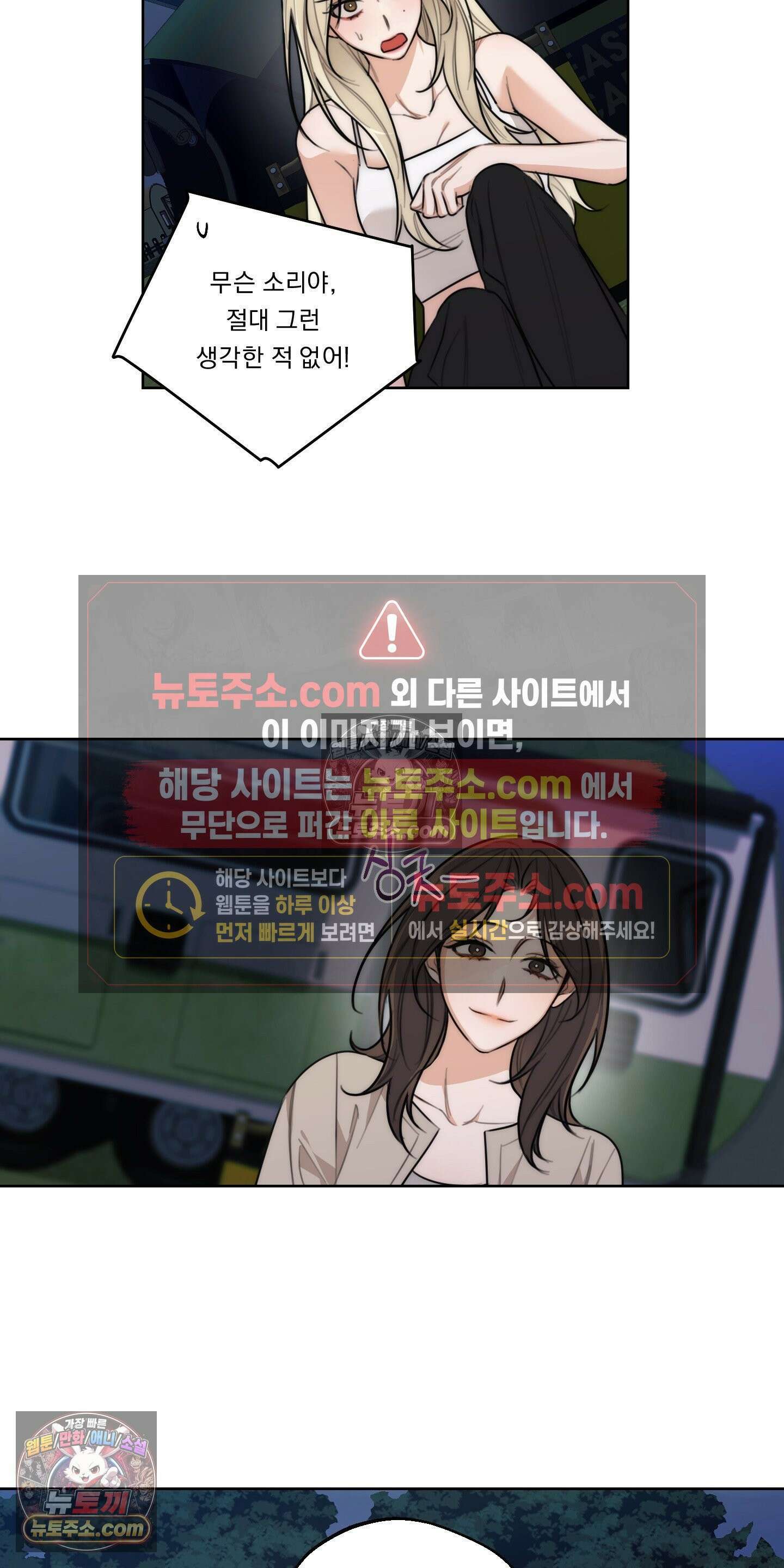 드렁큰 마이 보스 37화 22