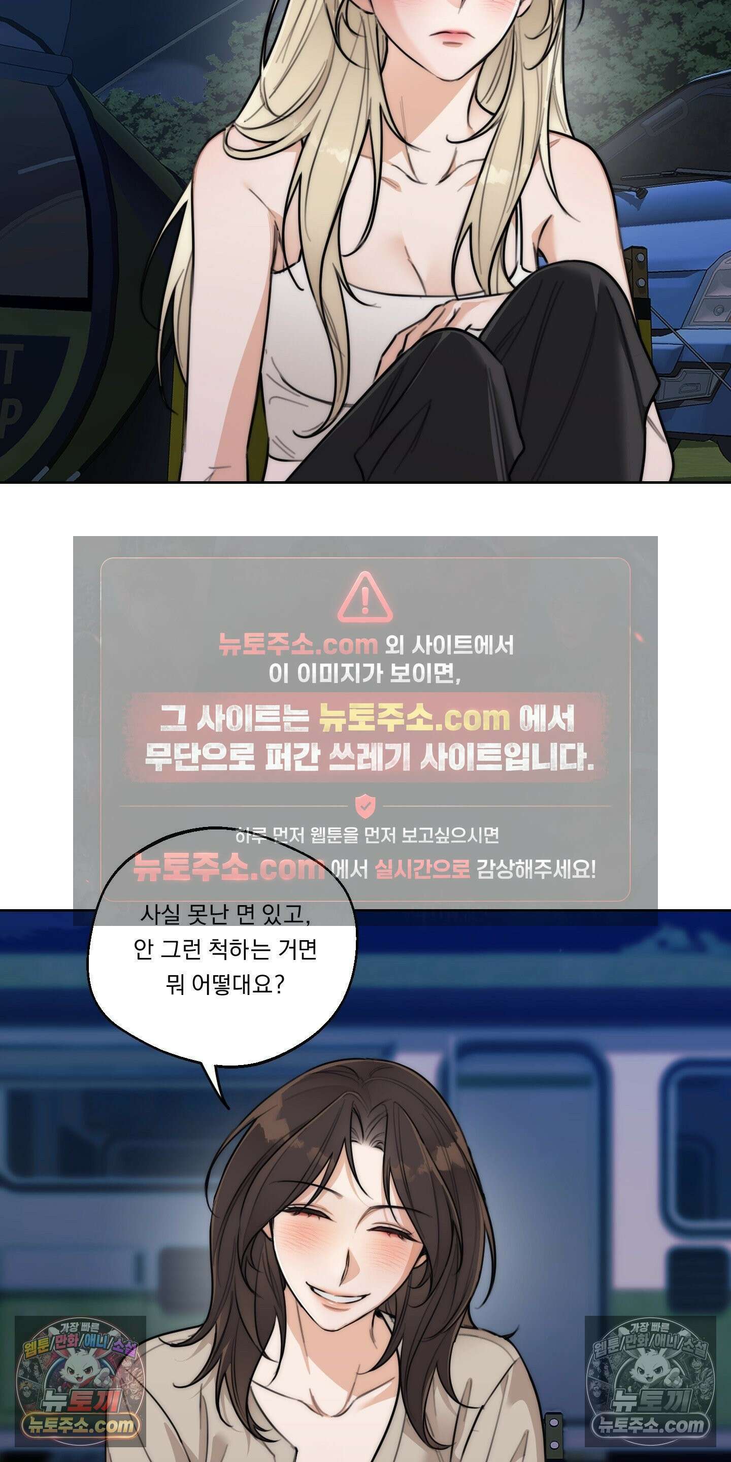 드렁큰 마이 보스 37화 24