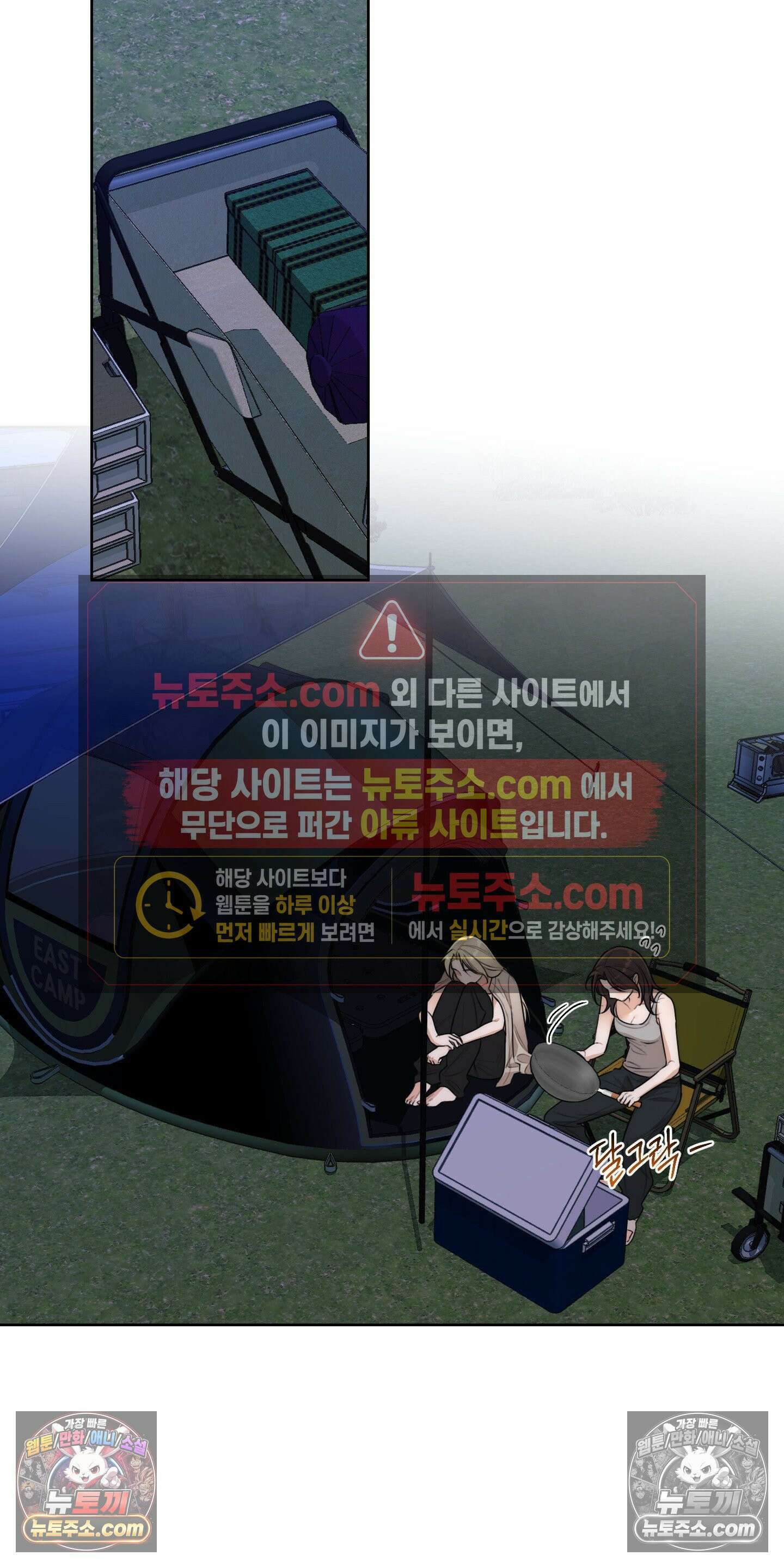 드렁큰 마이 보스 37화 27
