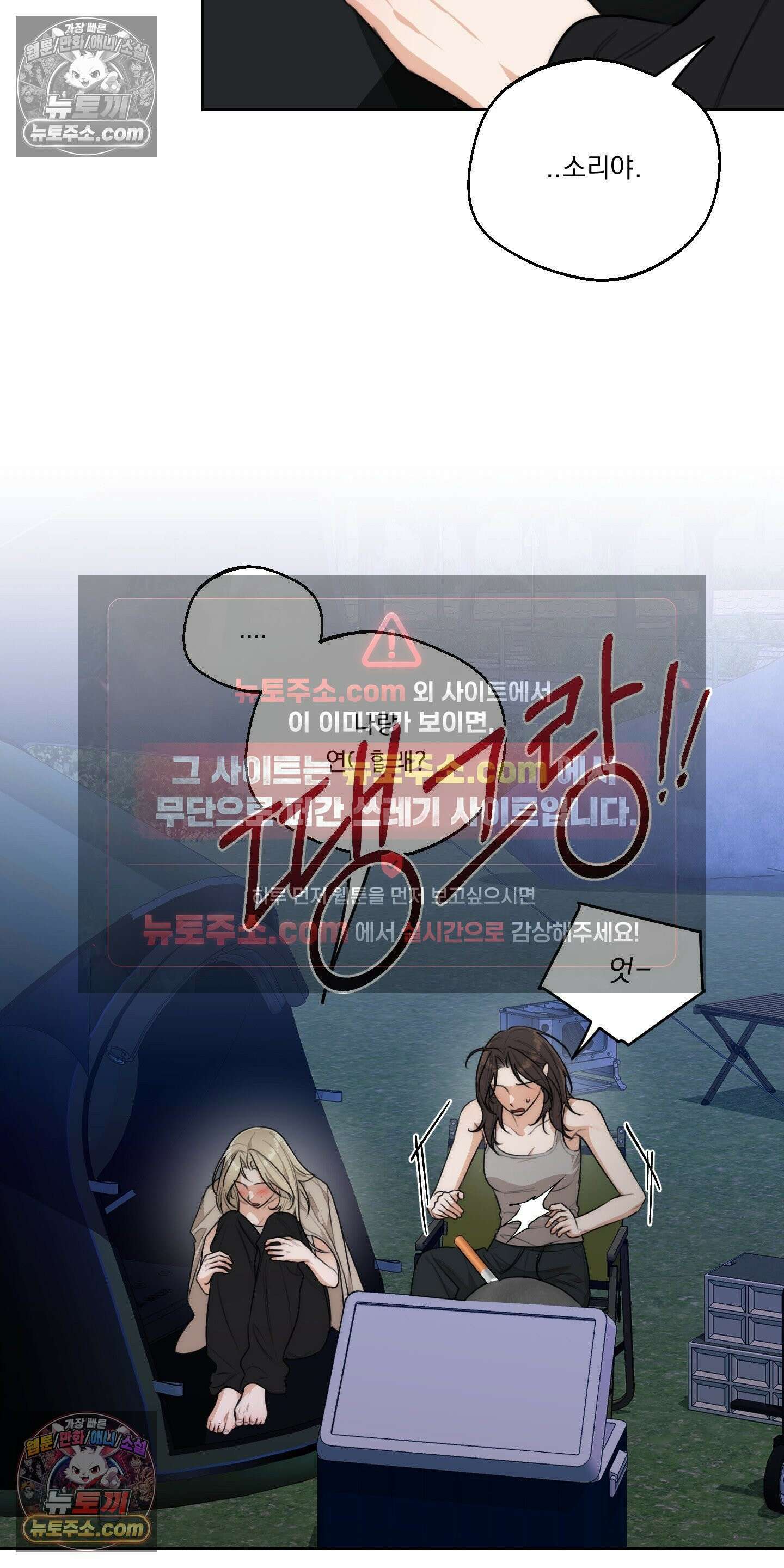 드렁큰 마이 보스 37화 29