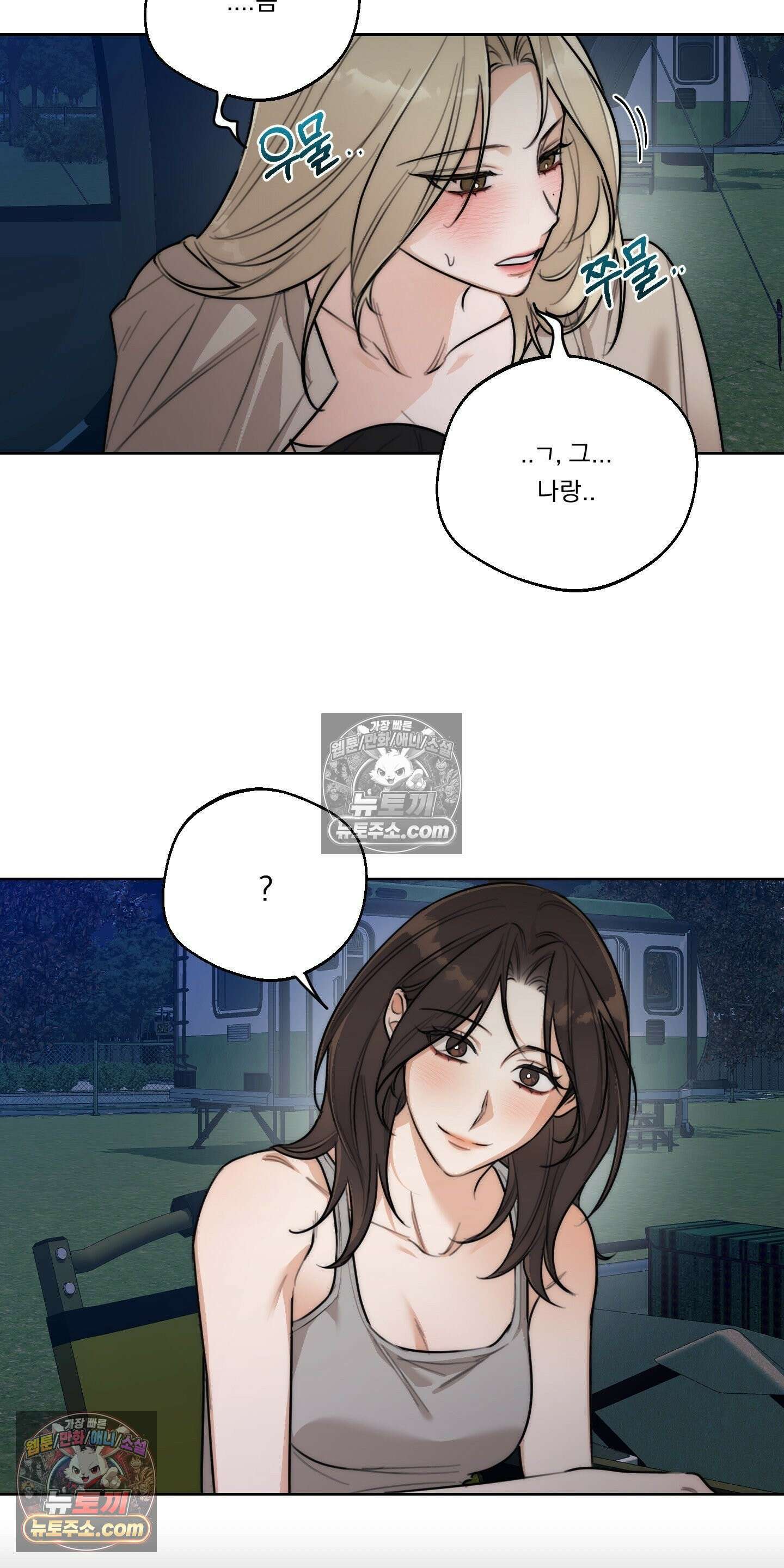 드렁큰 마이 보스 37화 31