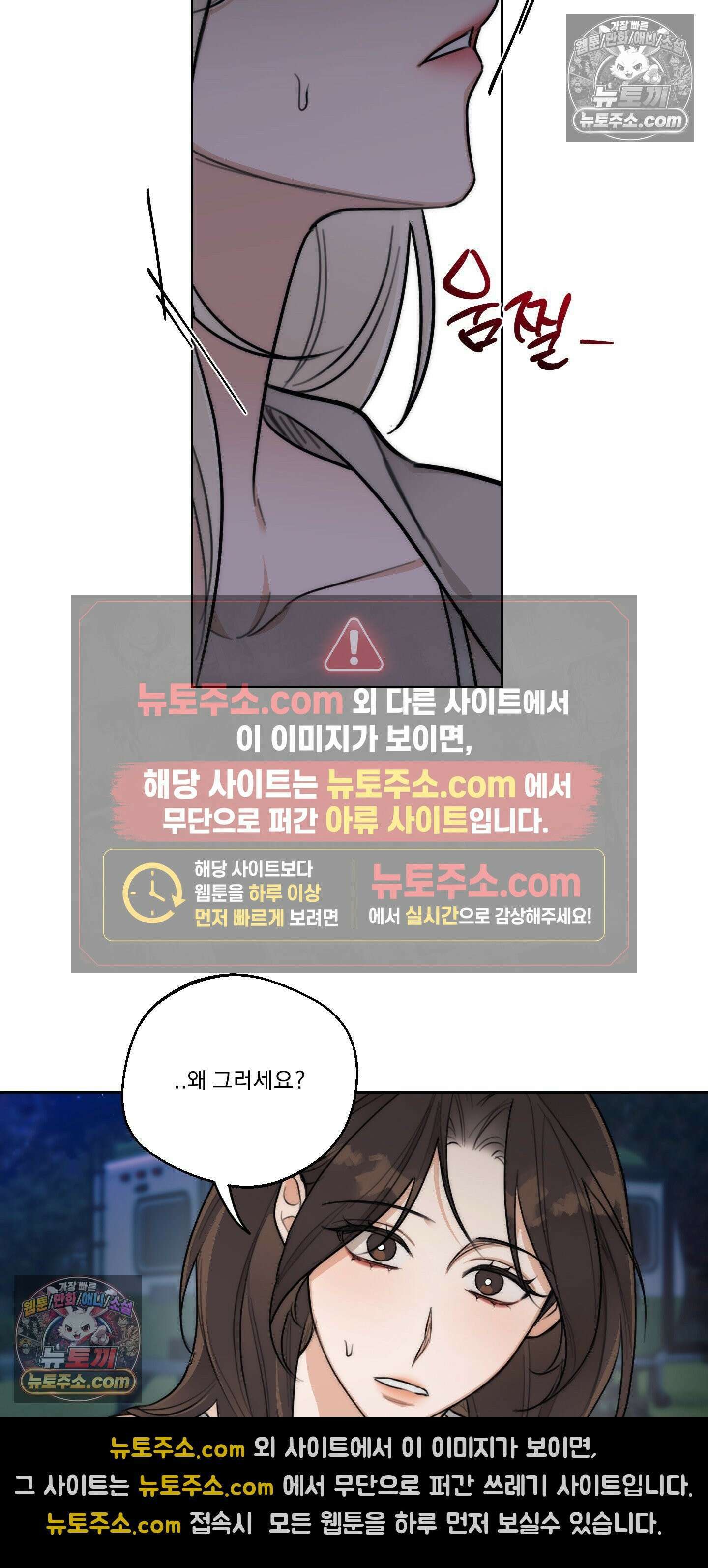 드렁큰 마이 보스 37화 34