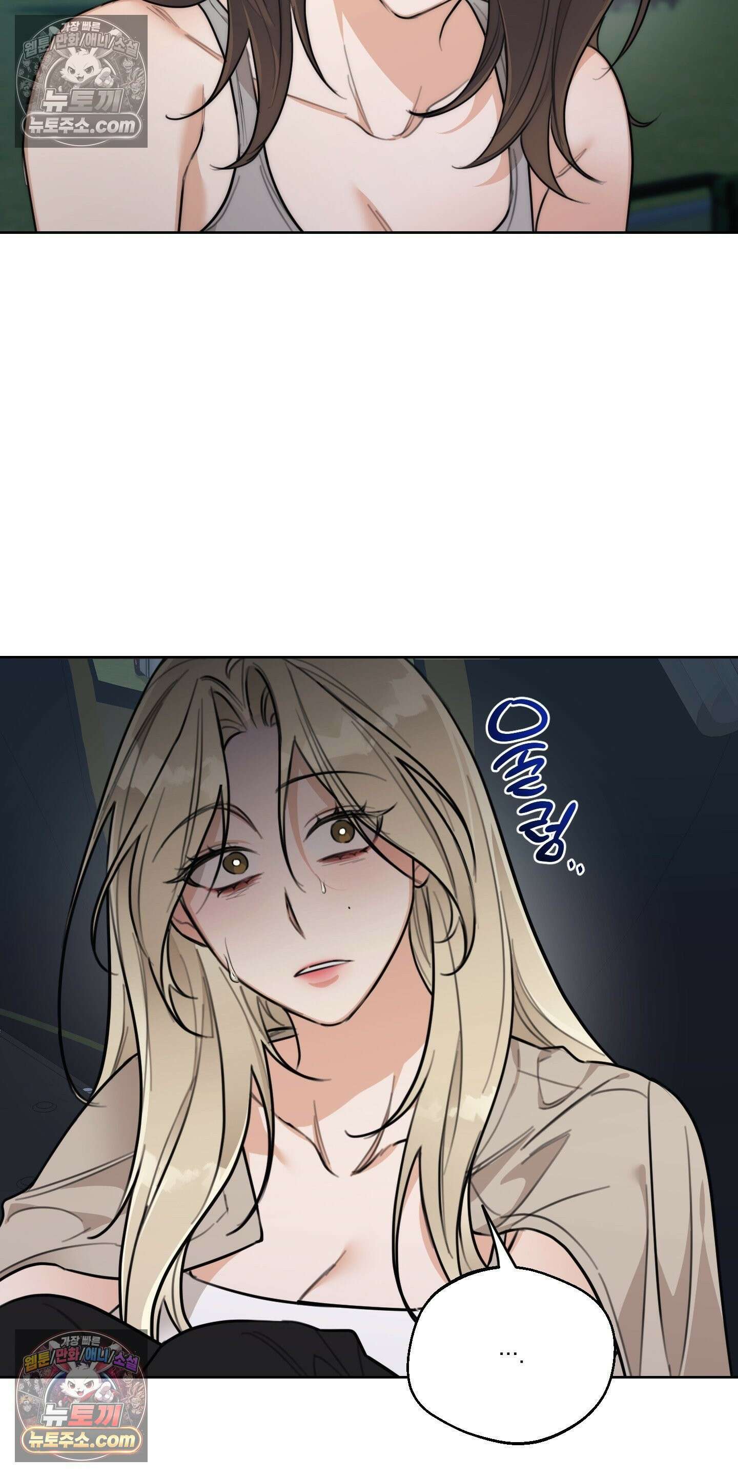 드렁큰 마이 보스 37화 35