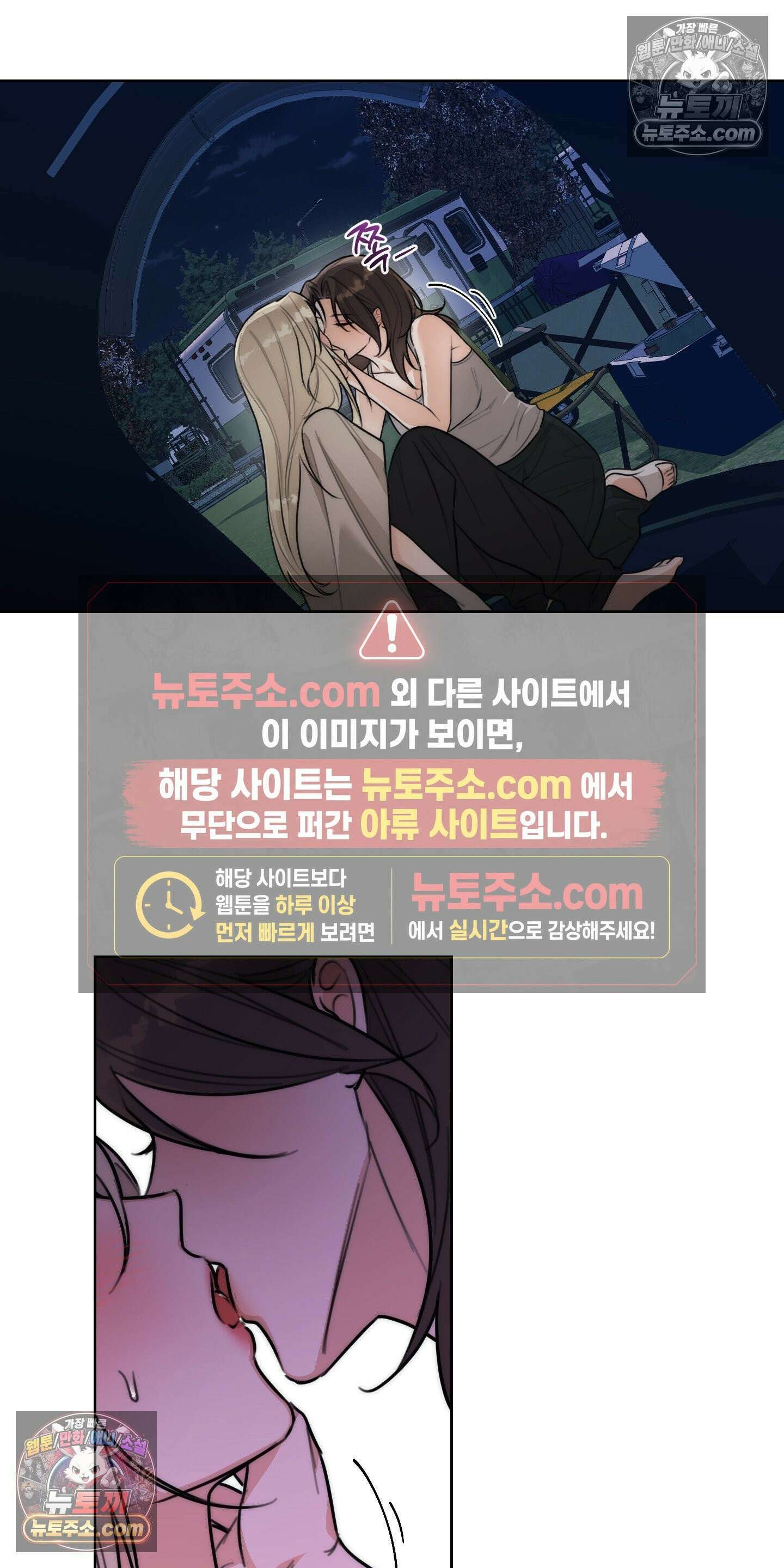 드렁큰 마이 보스 37화 40