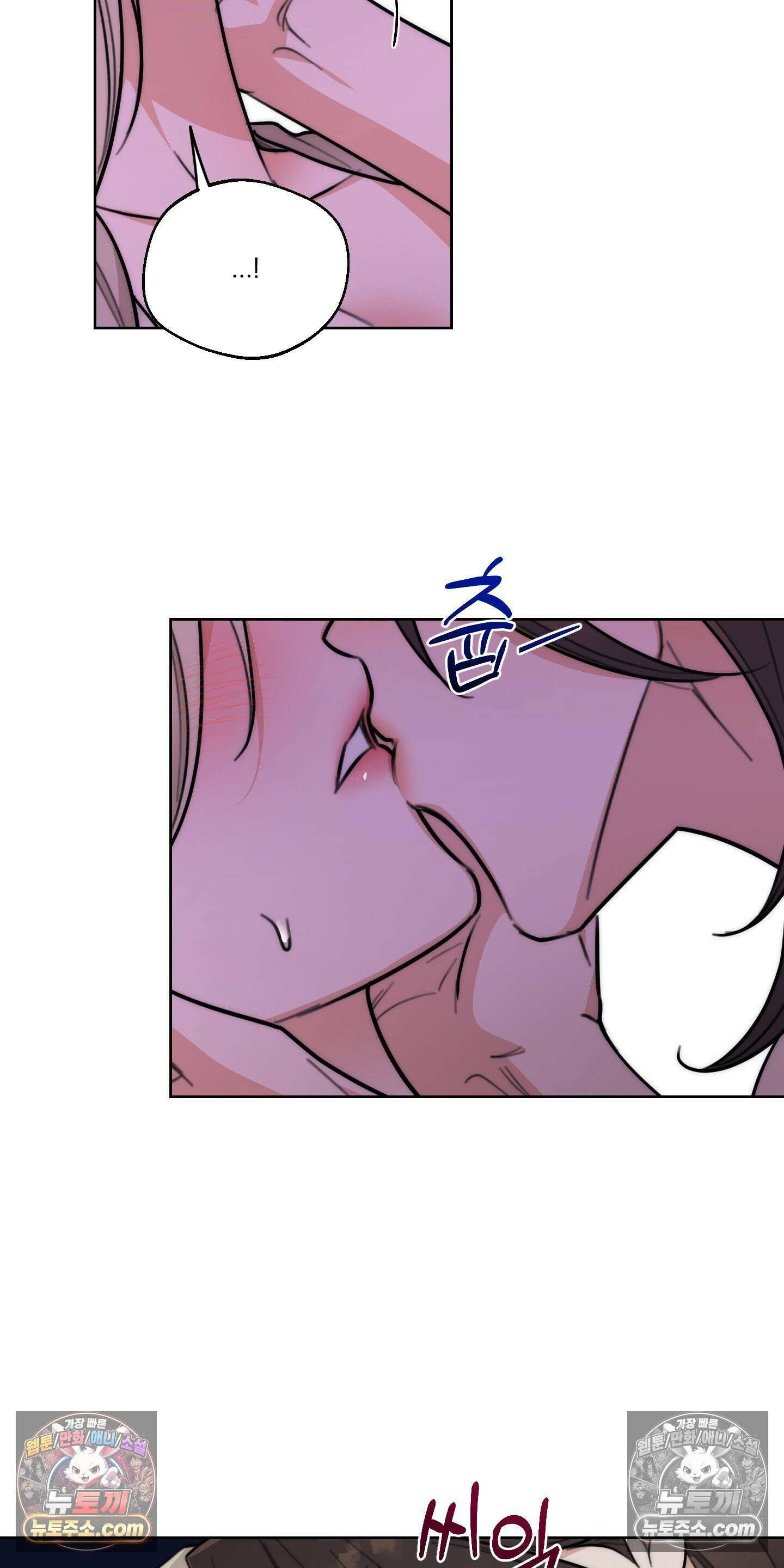 드렁큰 마이 보스 37화 41