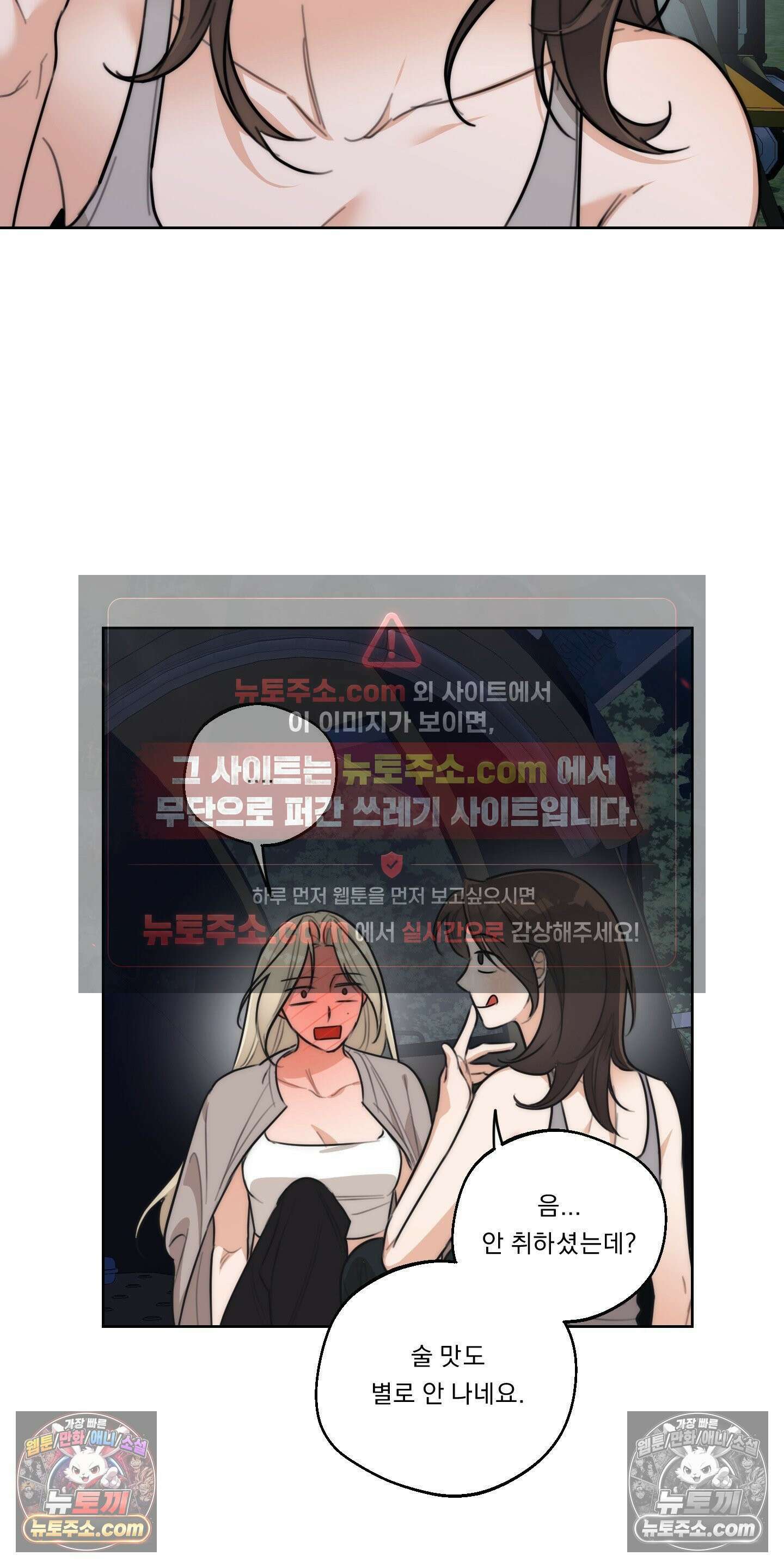 드렁큰 마이 보스 37화 43