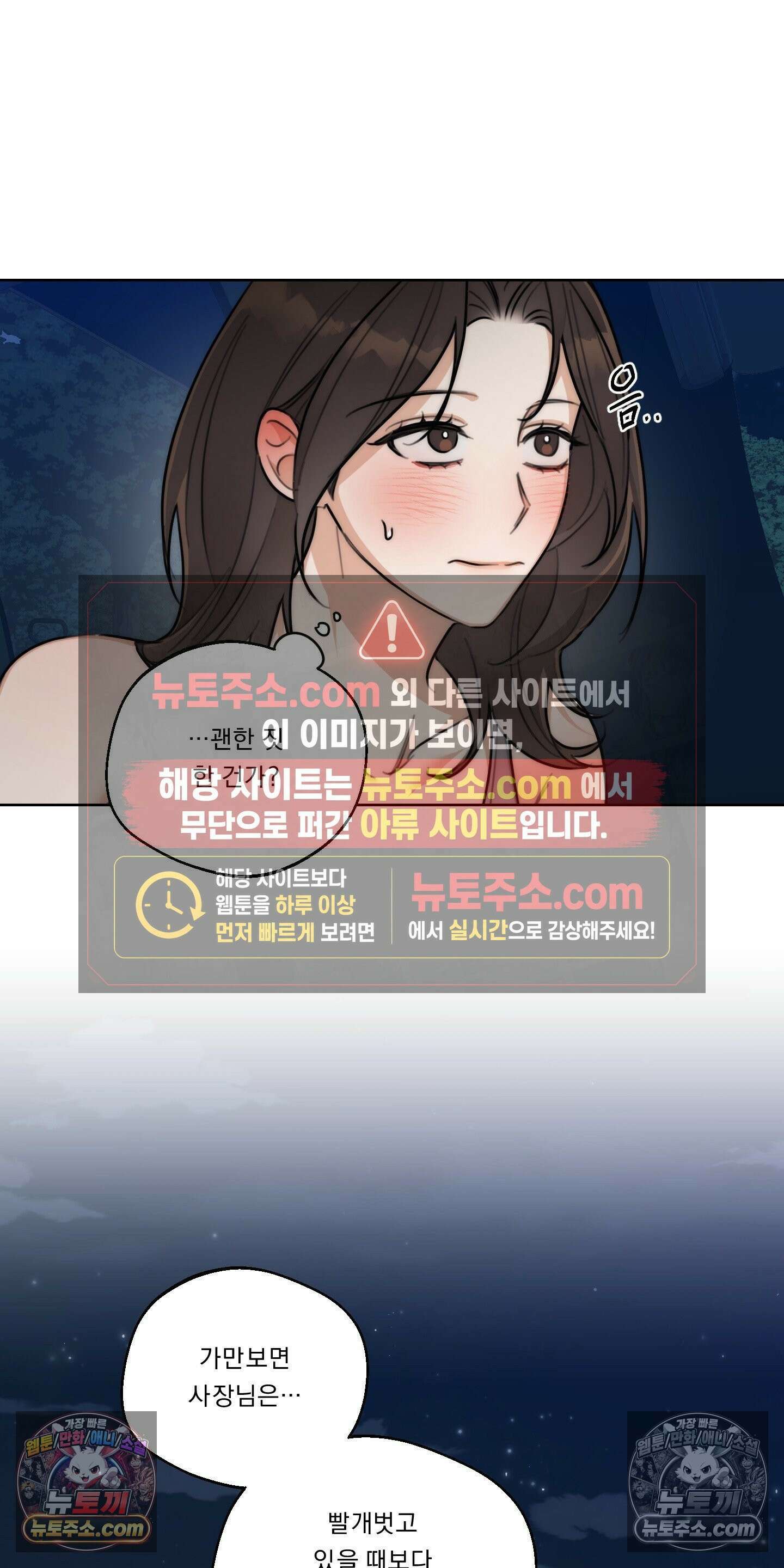 드렁큰 마이 보스 37화 46