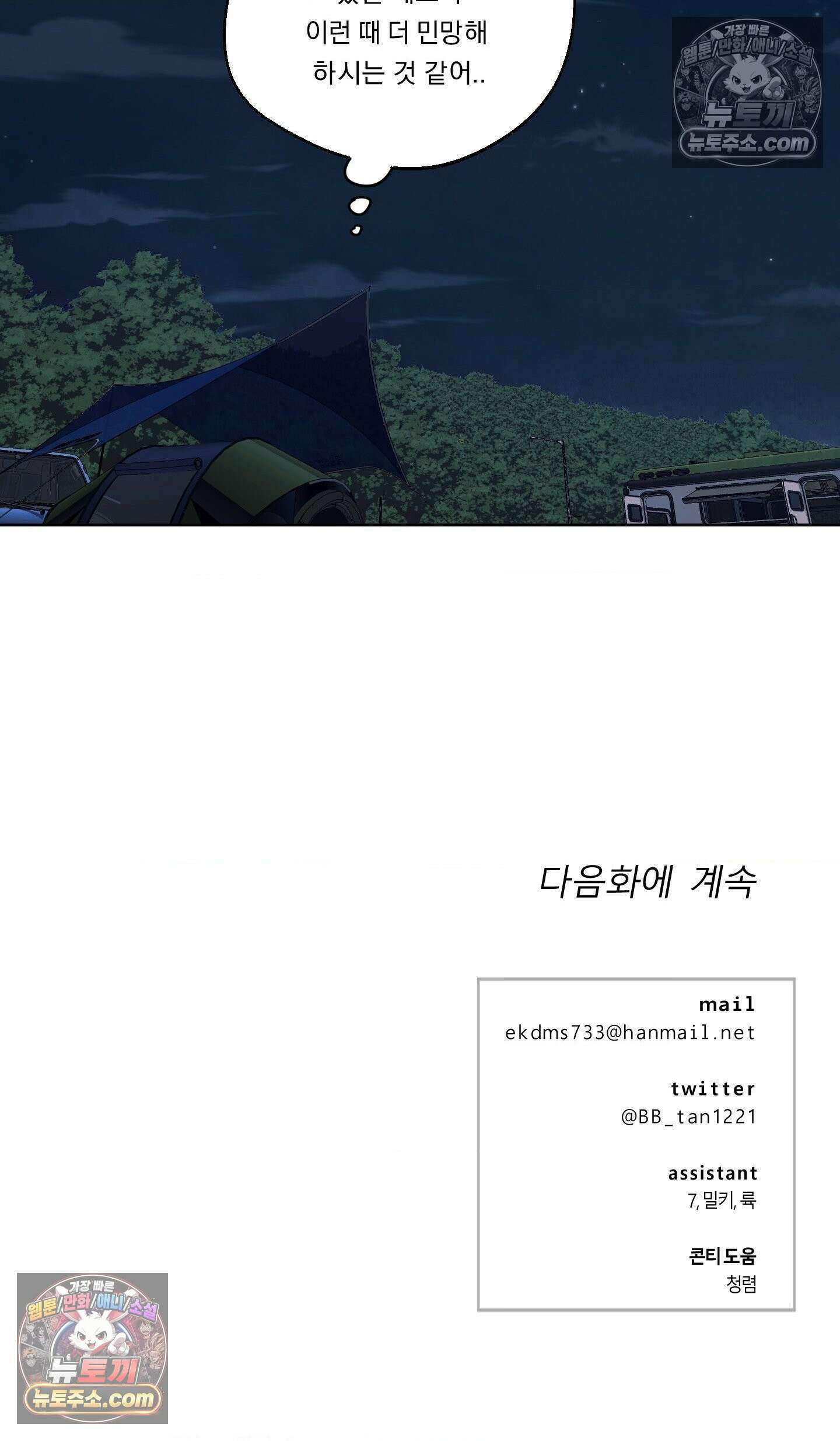 드렁큰 마이 보스 37화 47