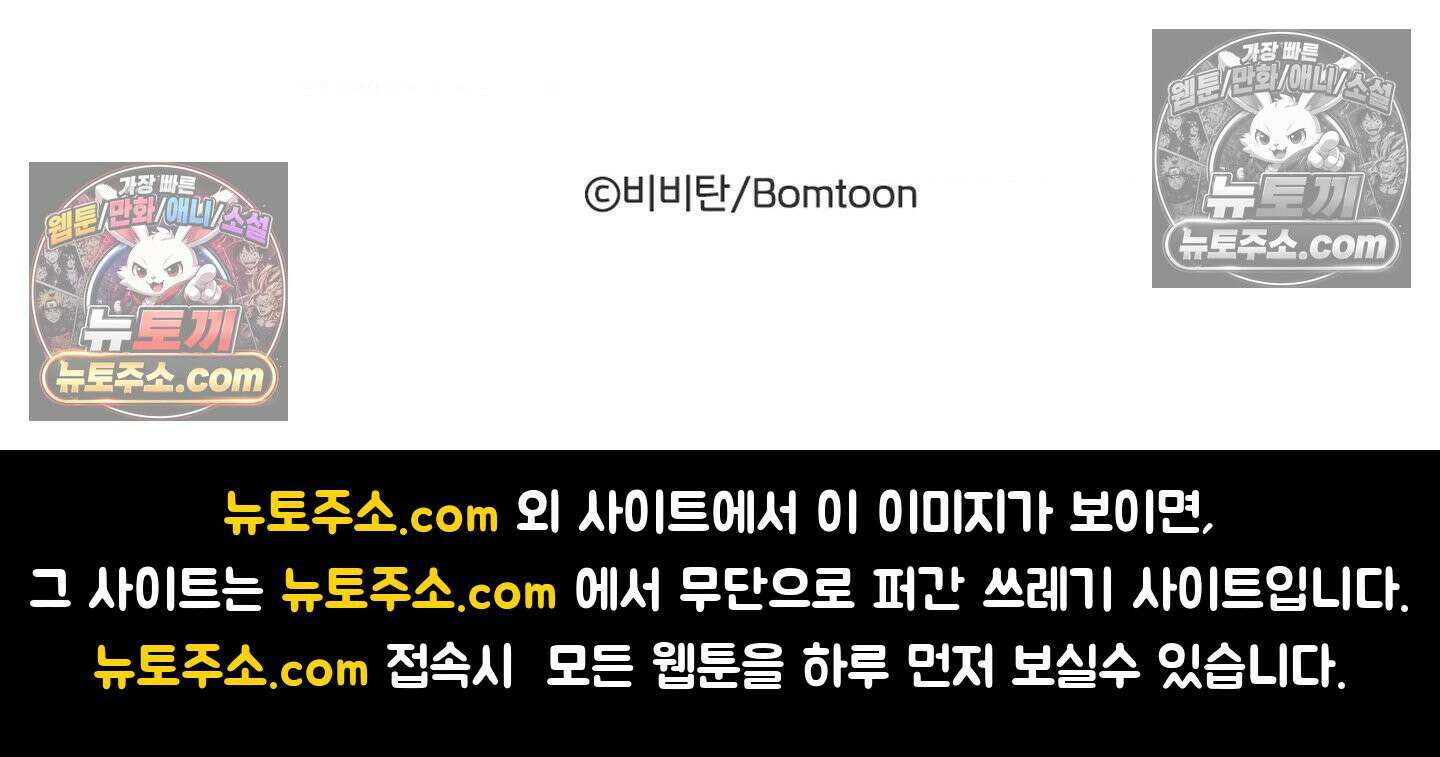 드렁큰 마이 보스 37화 48