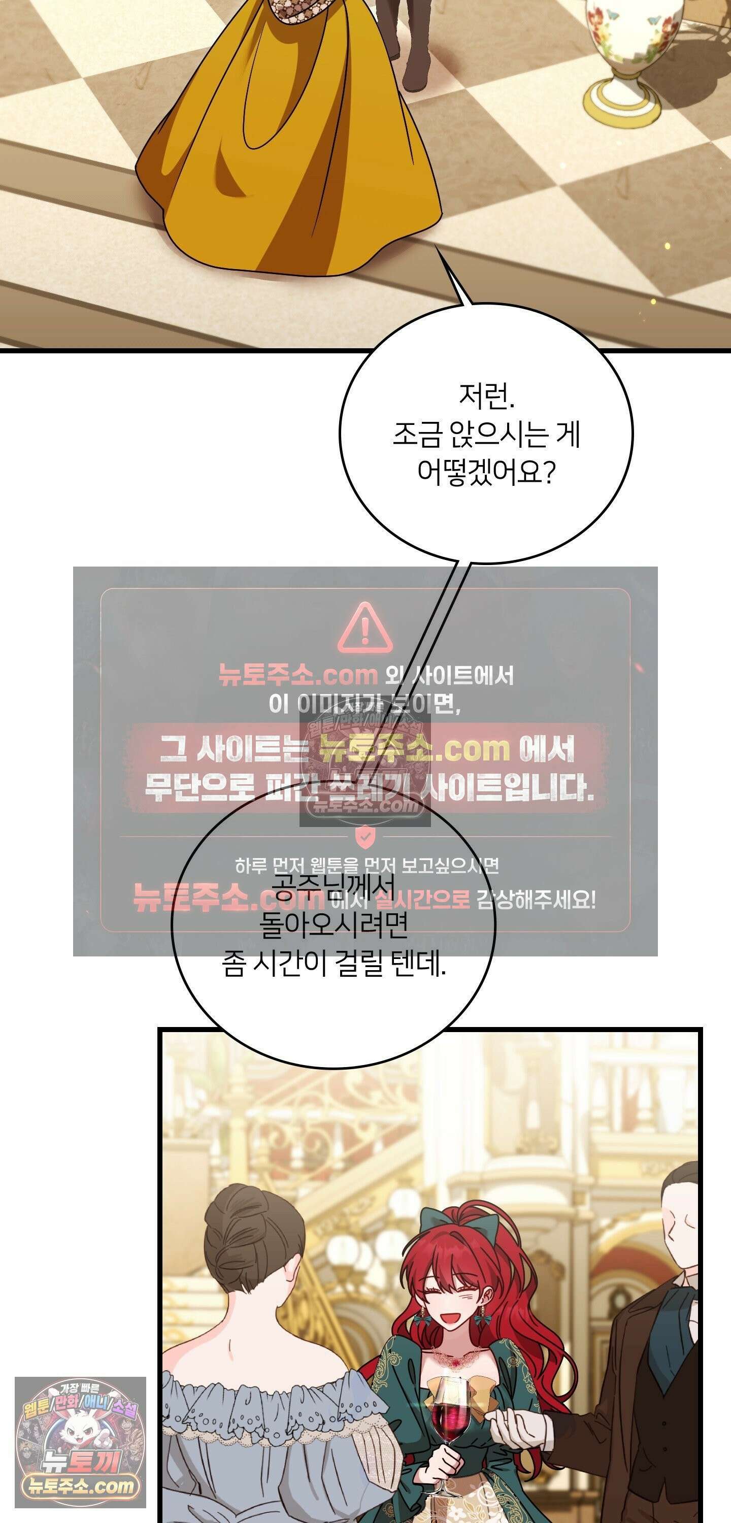 밤의 끝에서 당신을 만나다 13화 6
