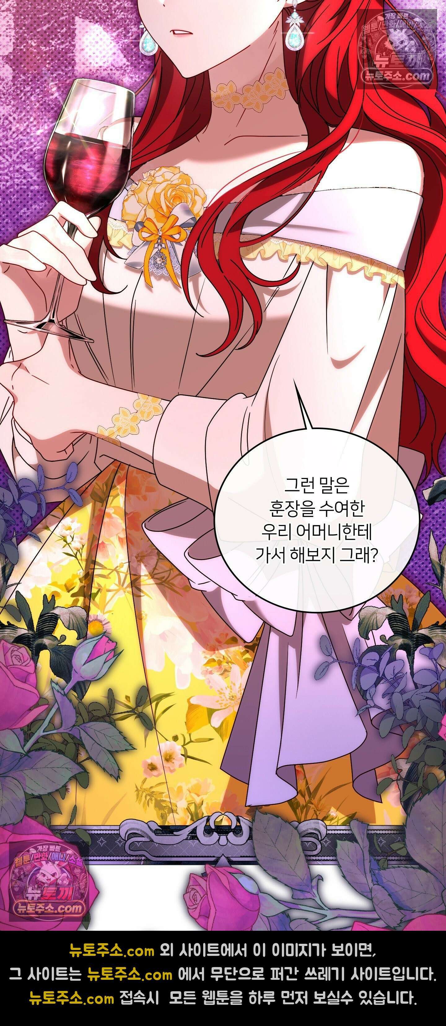 밤의 끝에서 당신을 만나다 13화 11