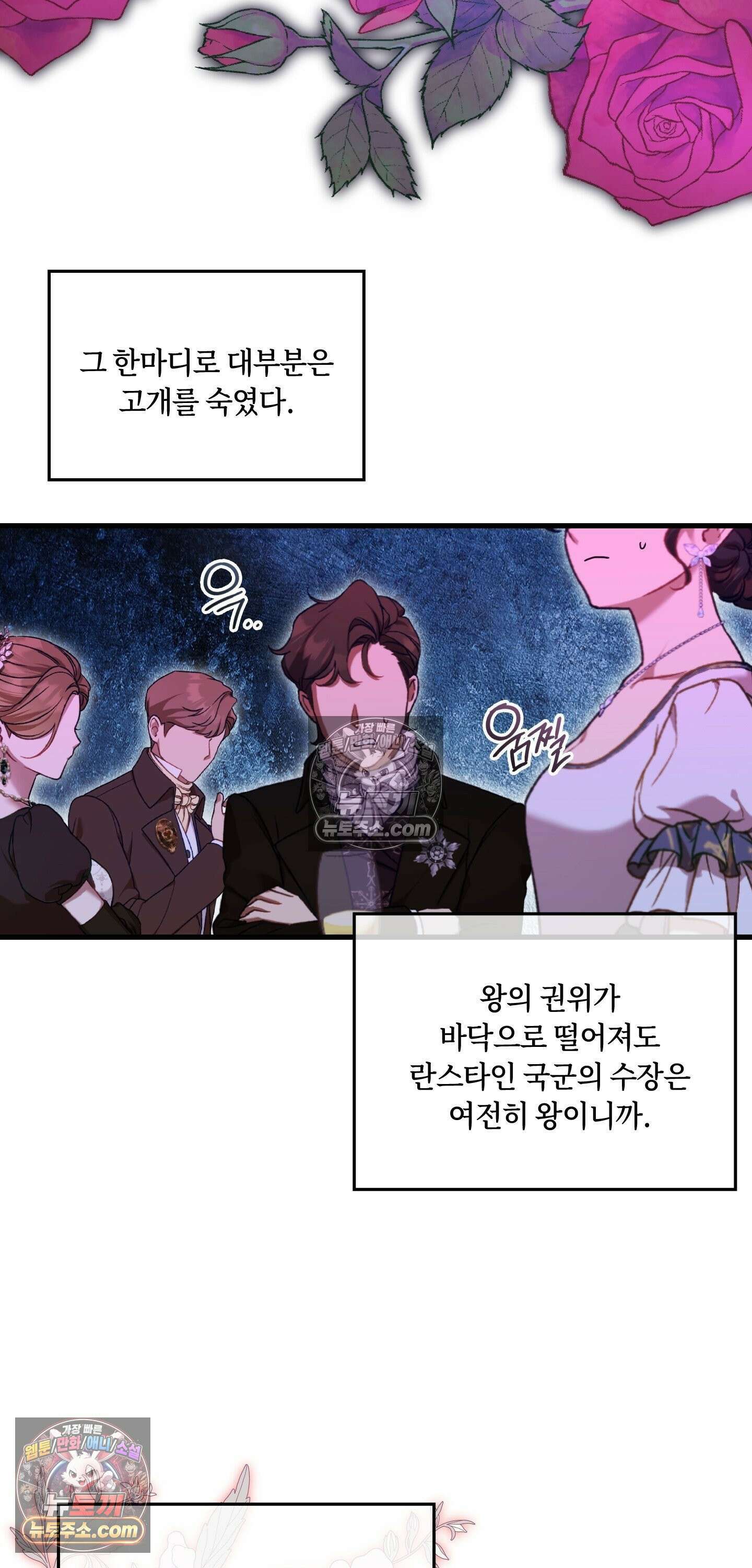 밤의 끝에서 당신을 만나다 13화 12
