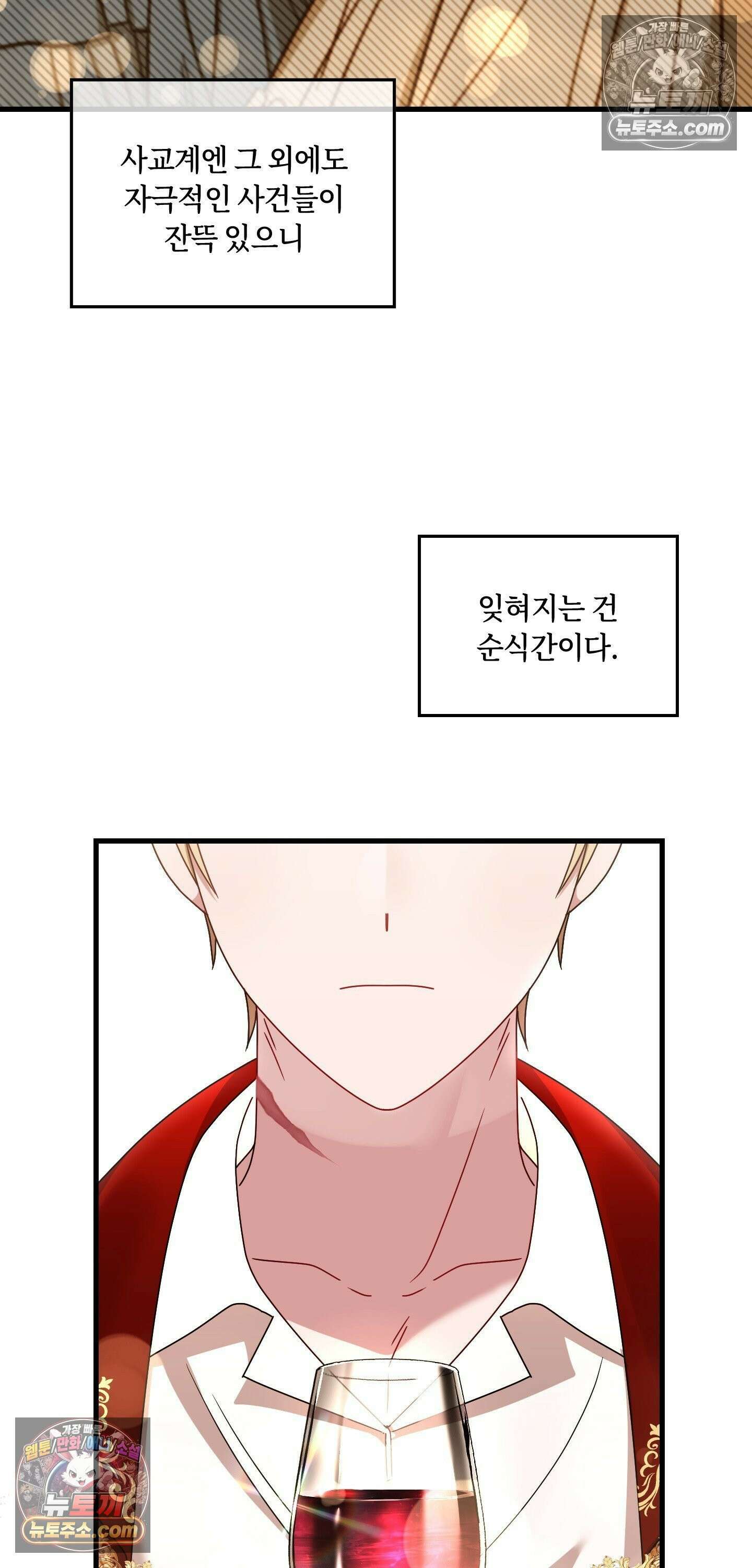 밤의 끝에서 당신을 만나다 13화 15