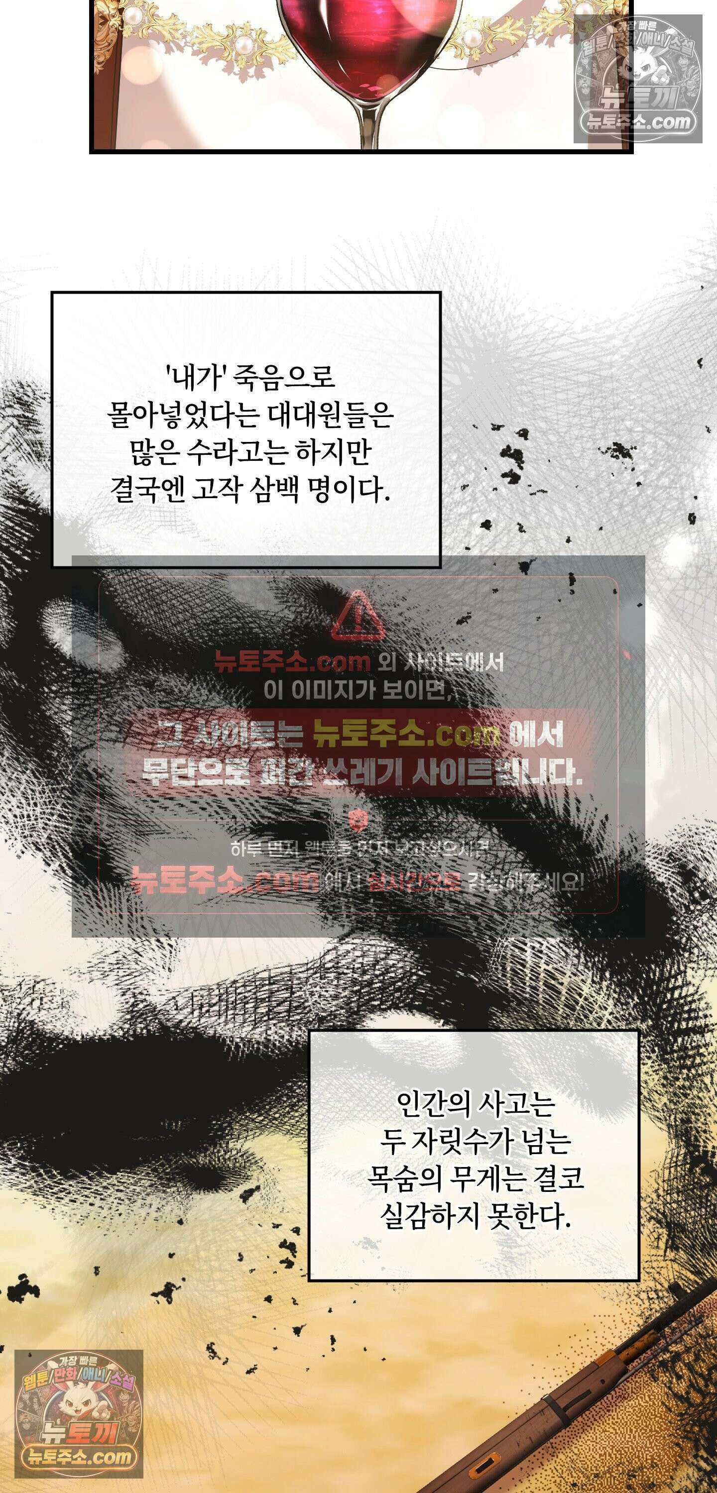 밤의 끝에서 당신을 만나다 13화 16