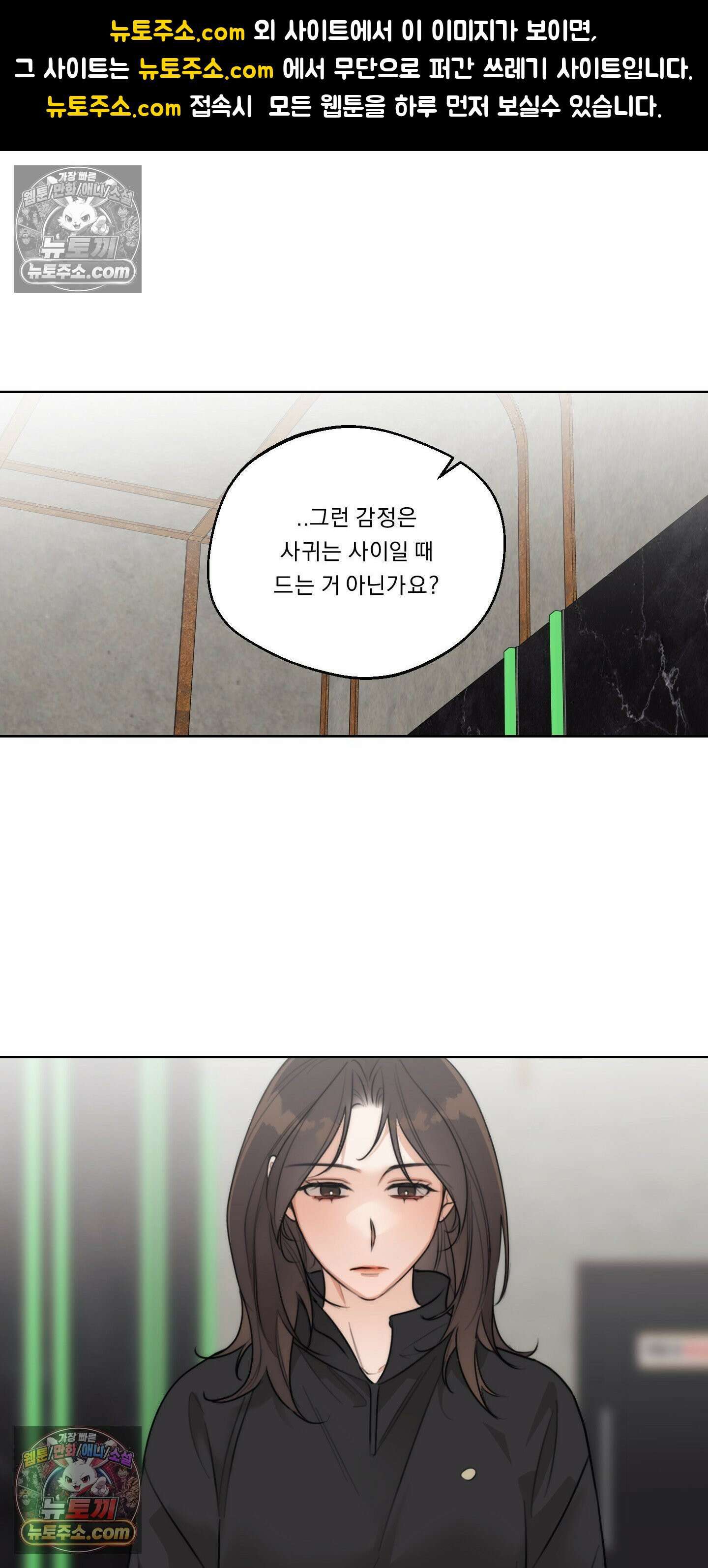 드렁큰 마이 보스 44화 1