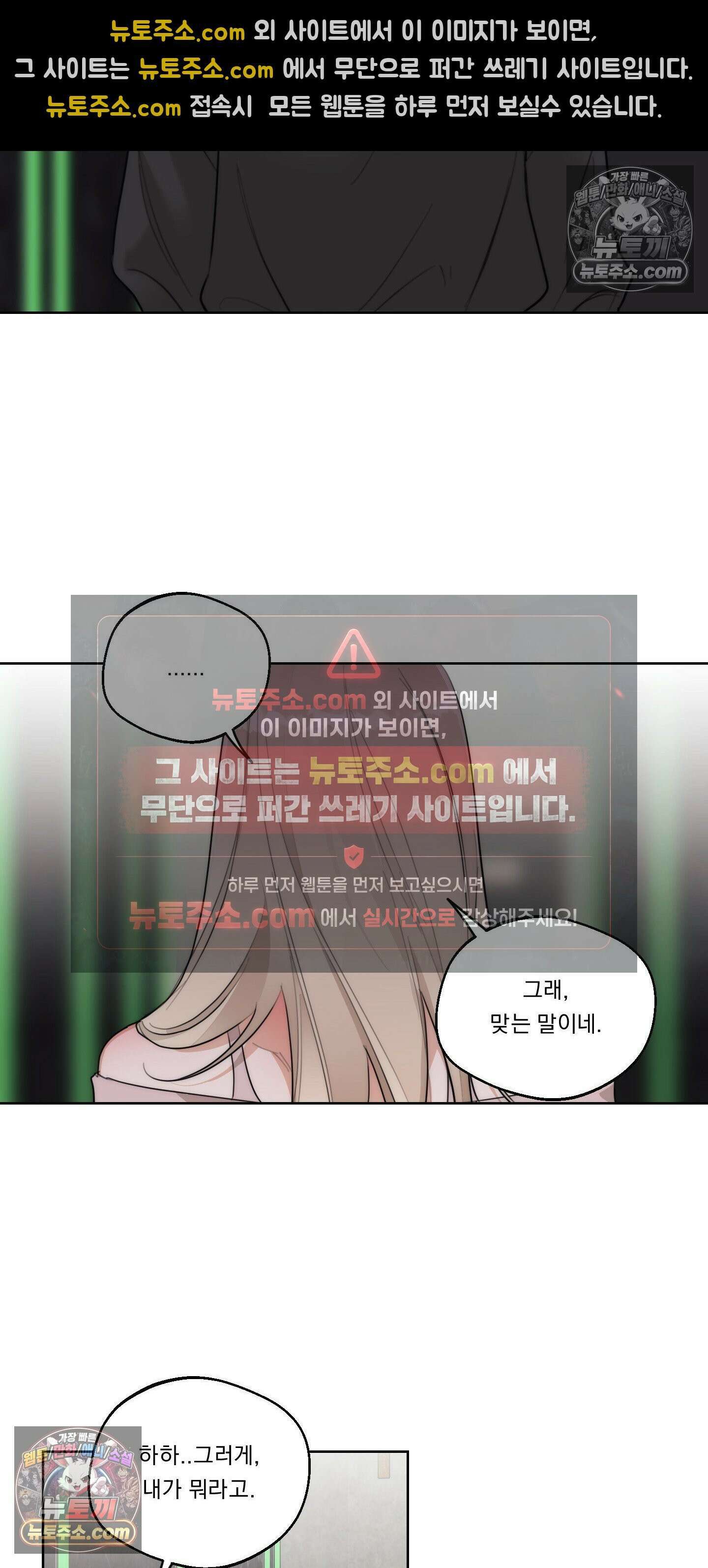 드렁큰 마이 보스 44화 2