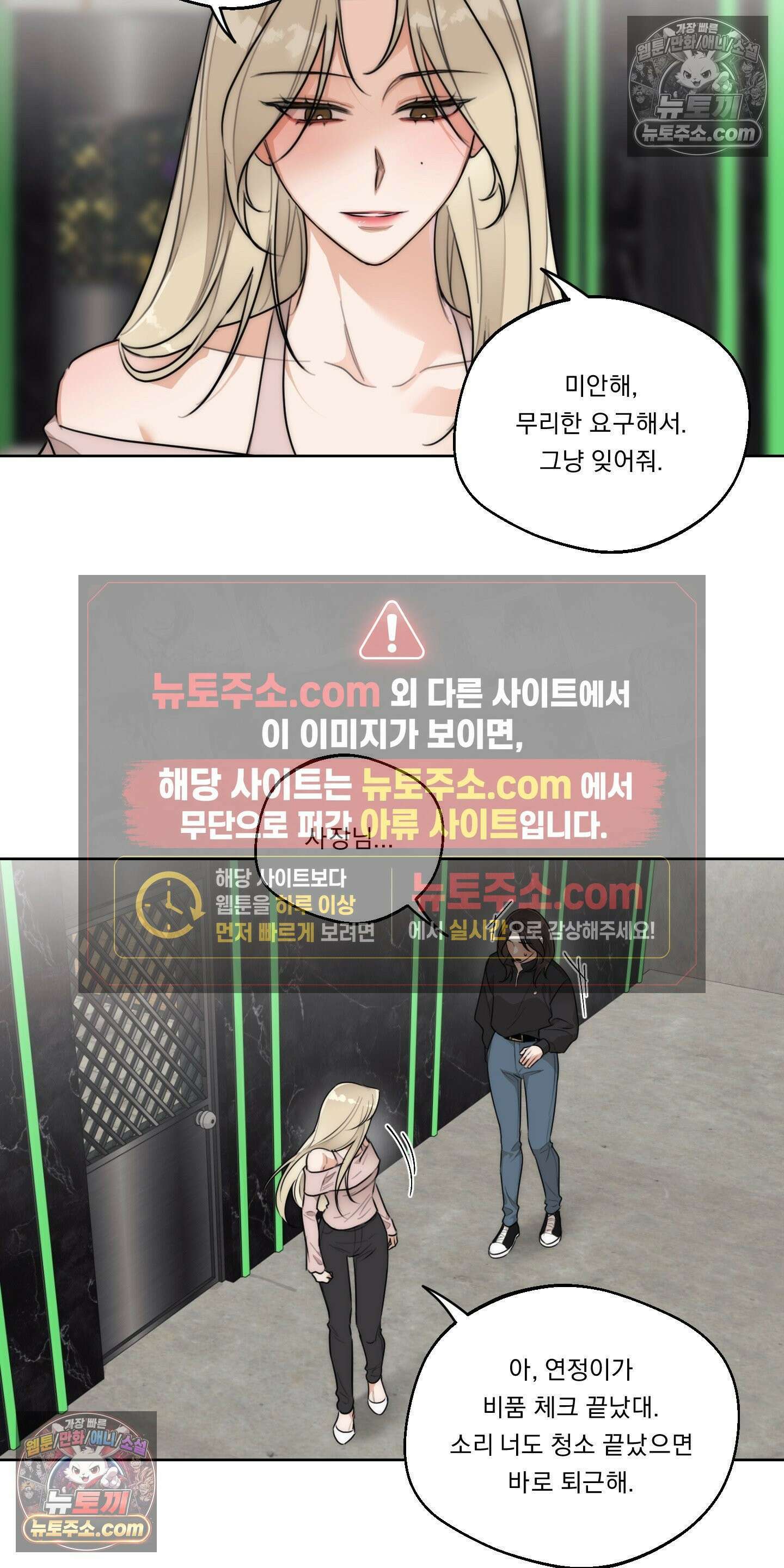 드렁큰 마이 보스 44화 6