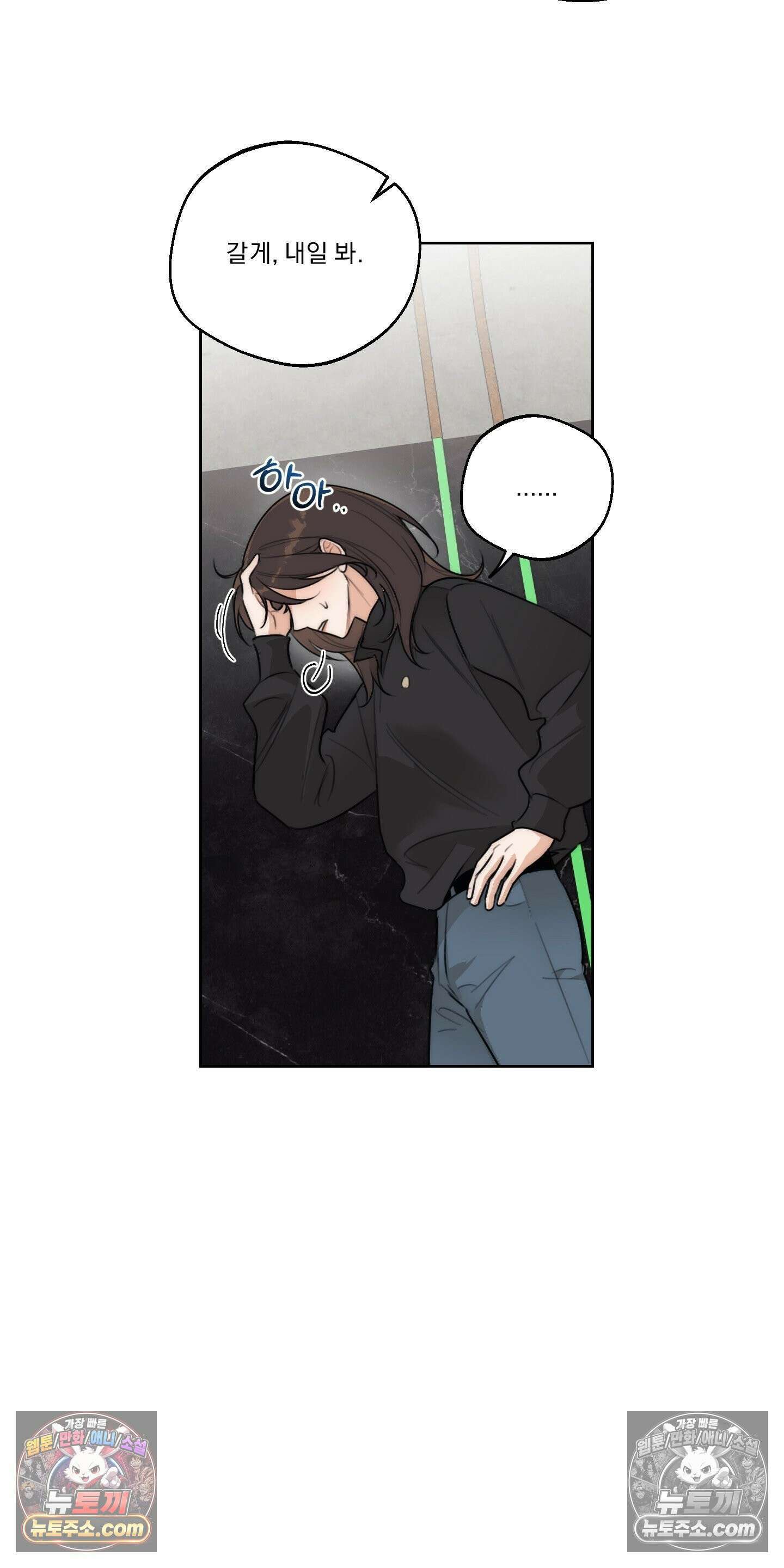 드렁큰 마이 보스 44화 7