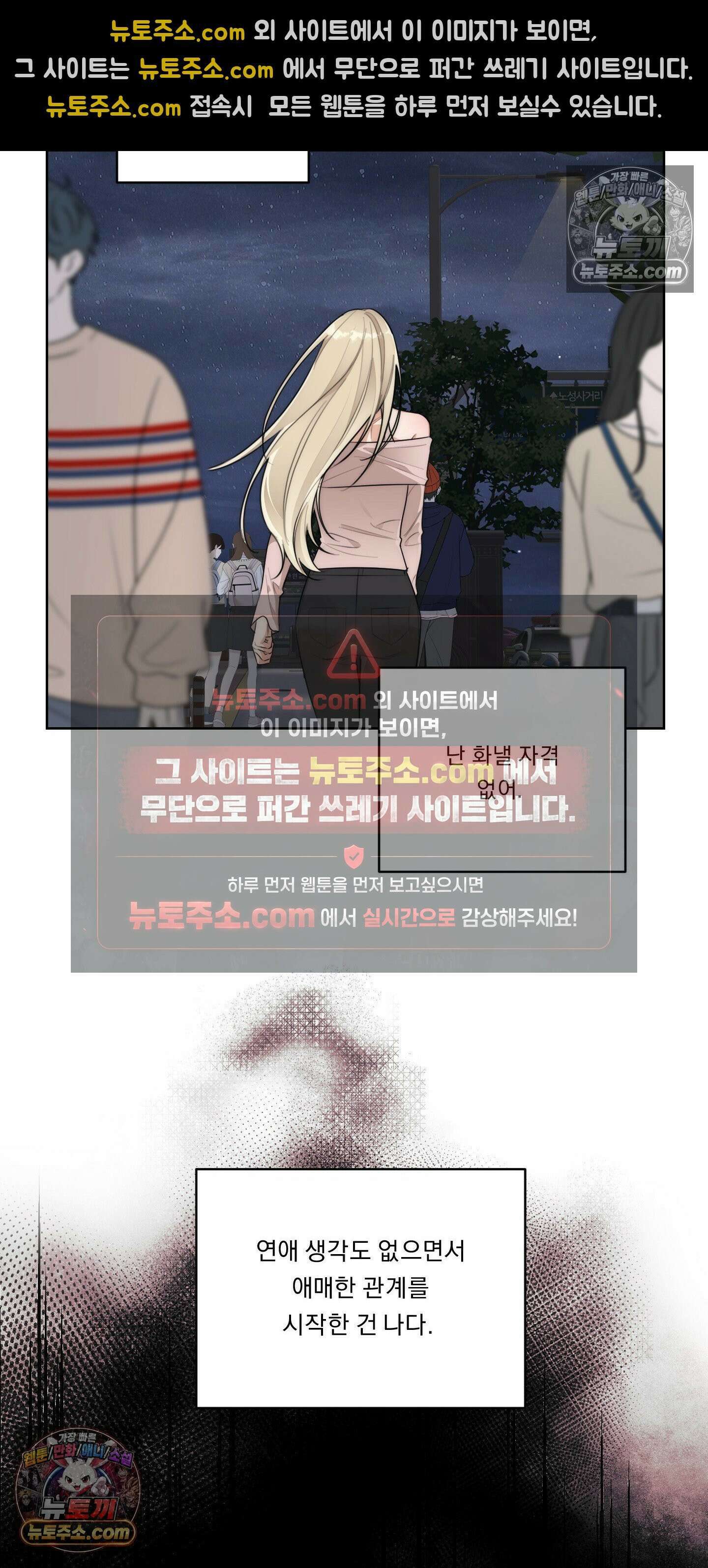 드렁큰 마이 보스 44화 9