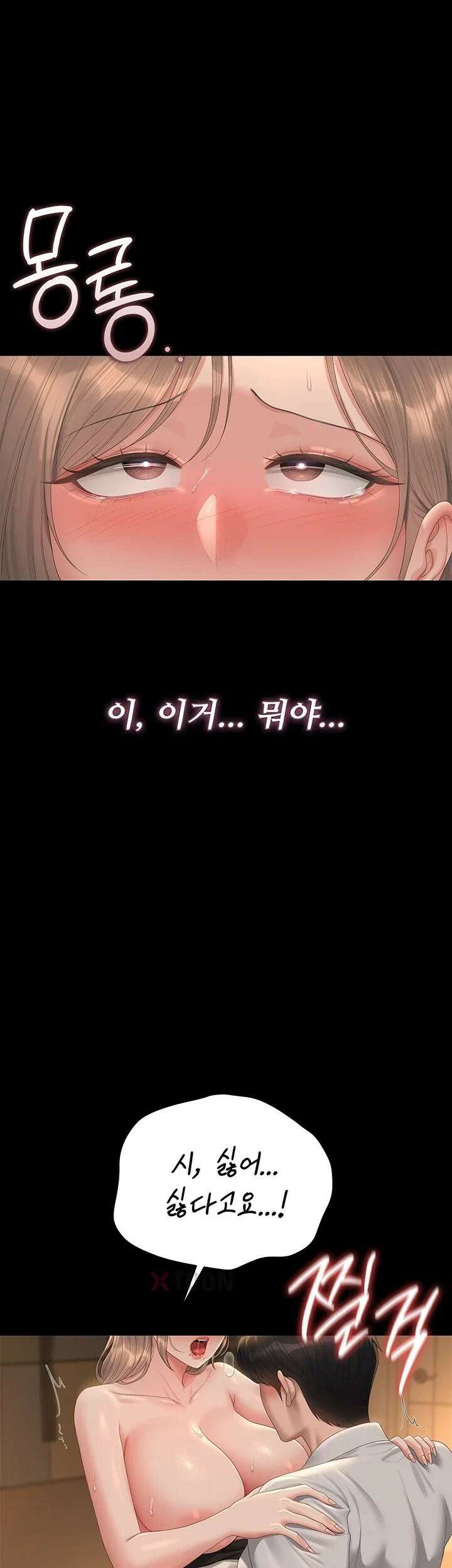 아파트 관리인이 되었다 44화 1