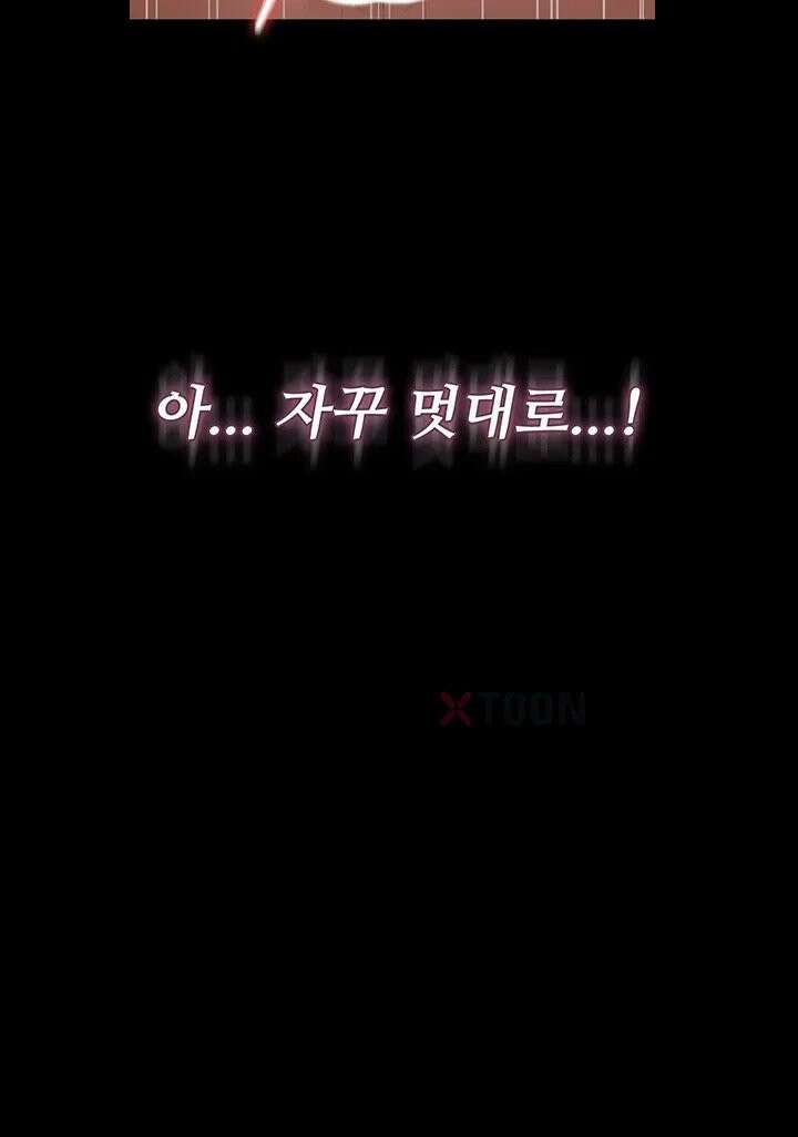 아파트 관리인이 되었다 44화 3
