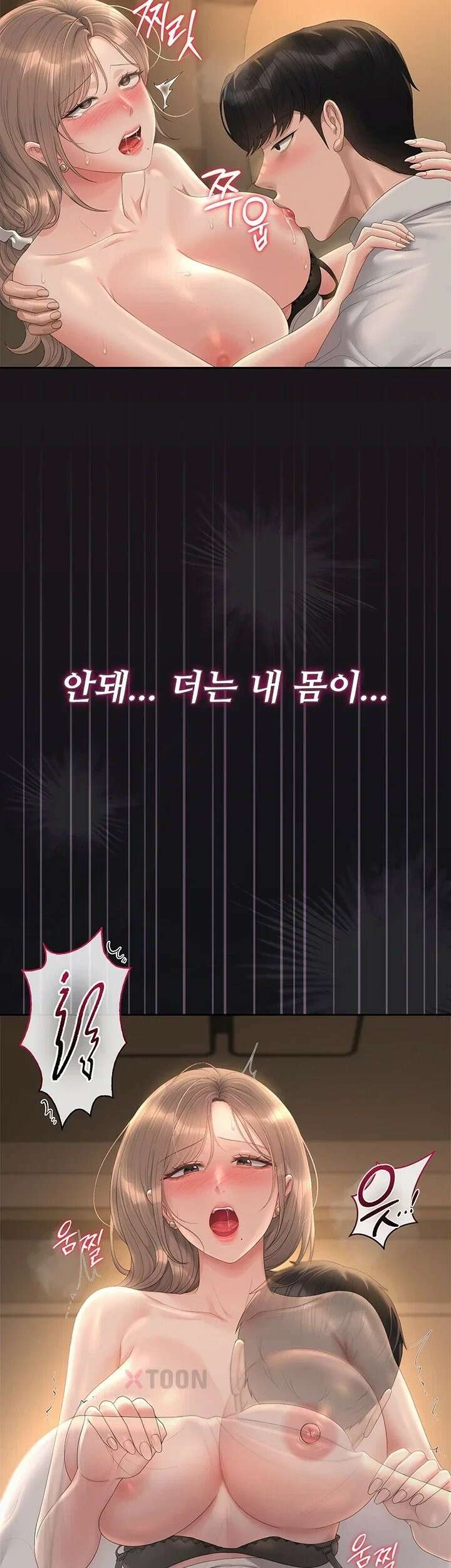 아파트 관리인이 되었다 44화 5