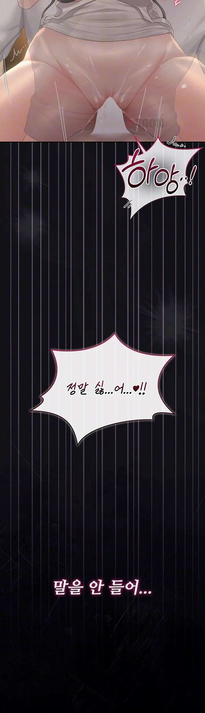 아파트 관리인이 되었다 44화 6