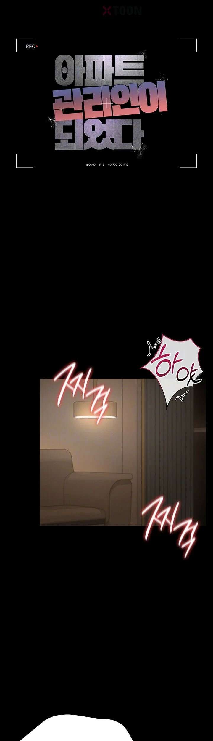 아파트 관리인이 되었다 44화 8