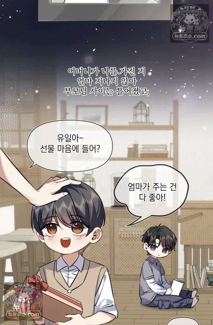 몸캠 BJ의 이중생활 5화 3
