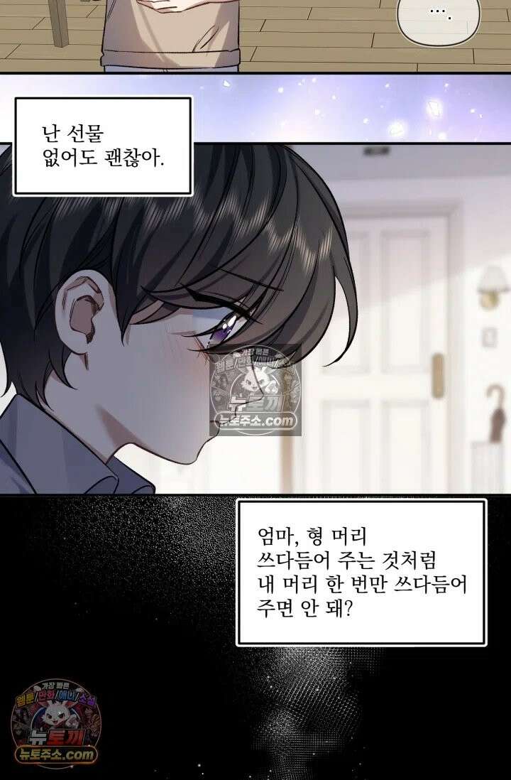 몸캠 BJ의 이중생활 5화 4
