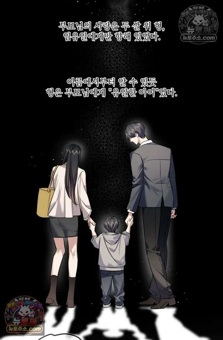 몸캠 BJ의 이중생활 5화 5