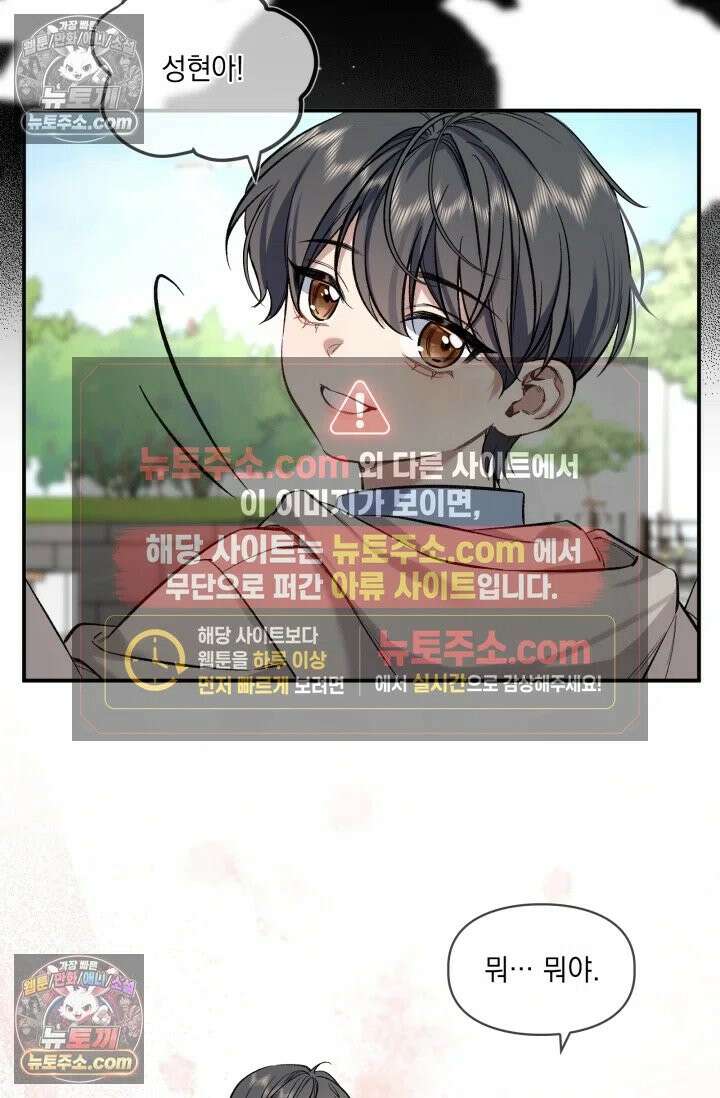 몸캠 BJ의 이중생활 5화 6